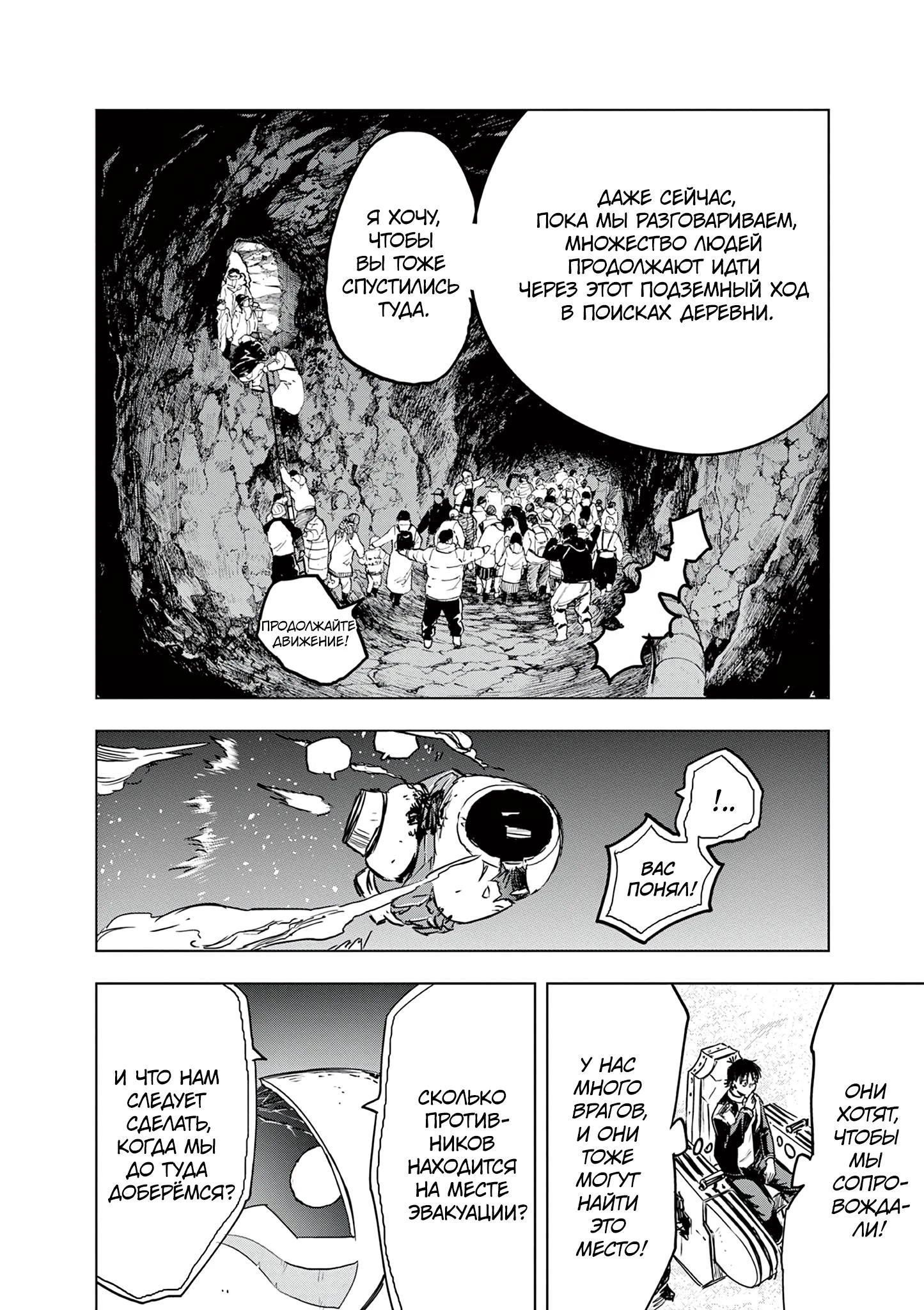 Read Снежная Земля Manga Online