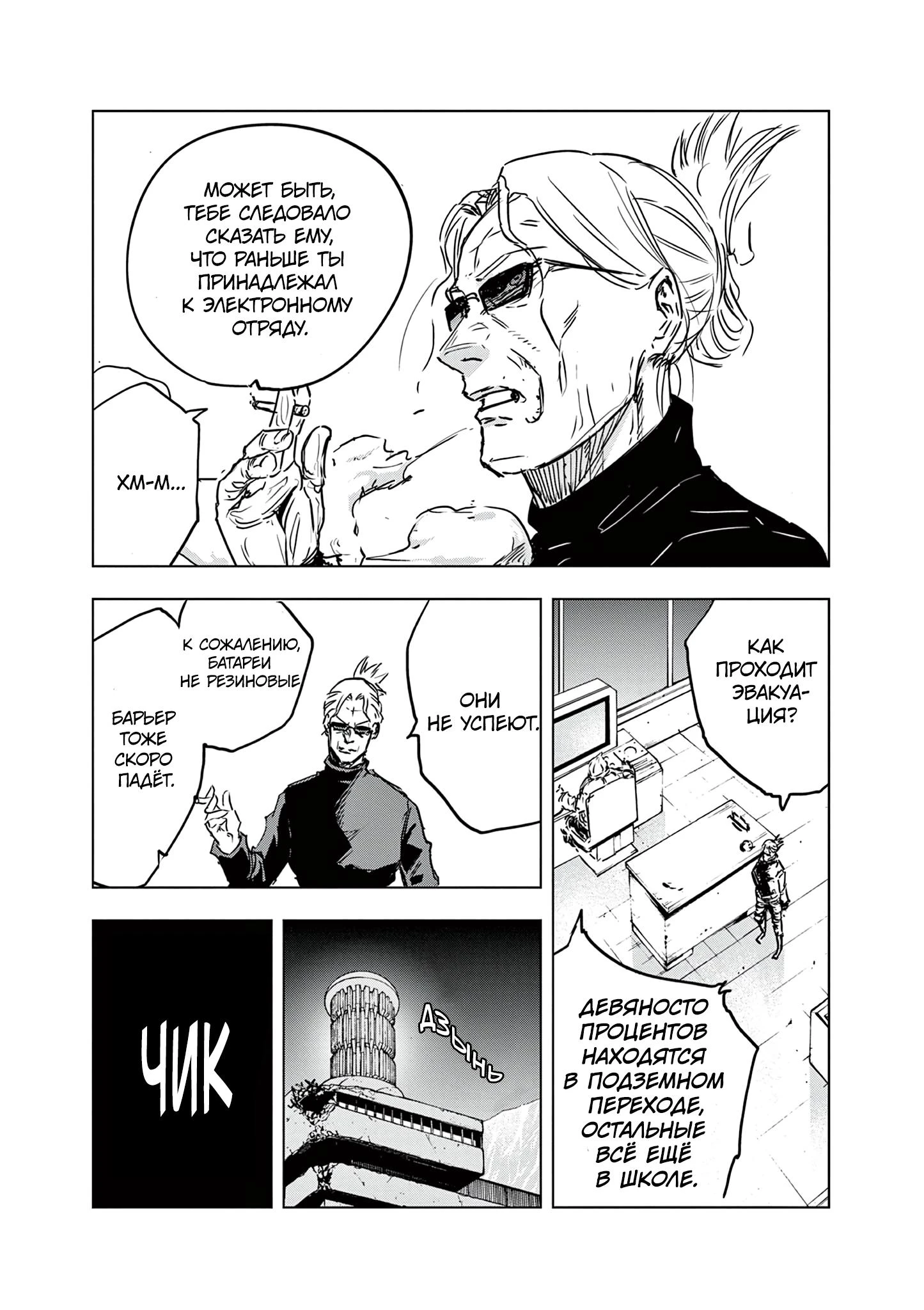 Read Снежная Земля Manga Online