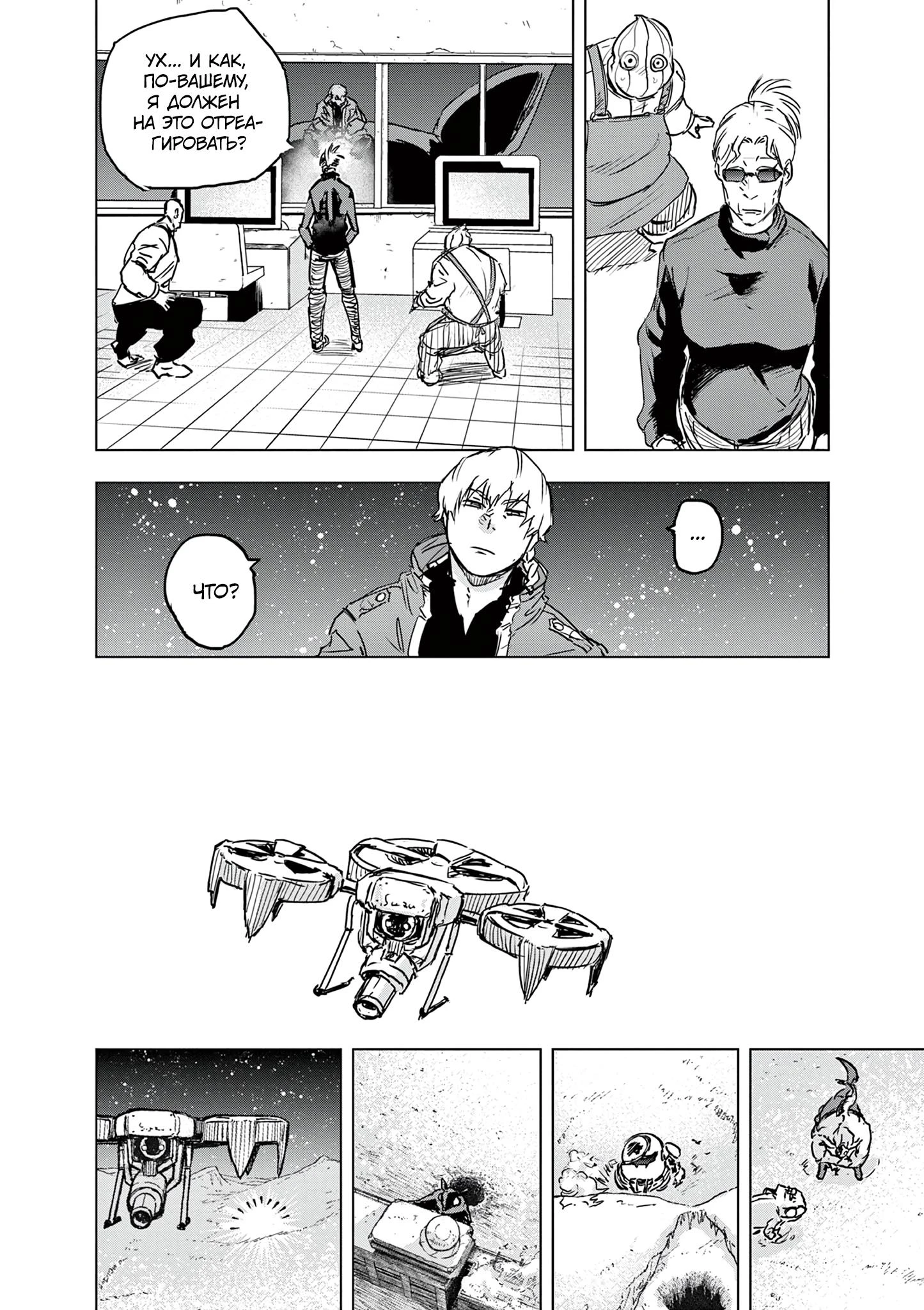 Read Снежная Земля Manga Online