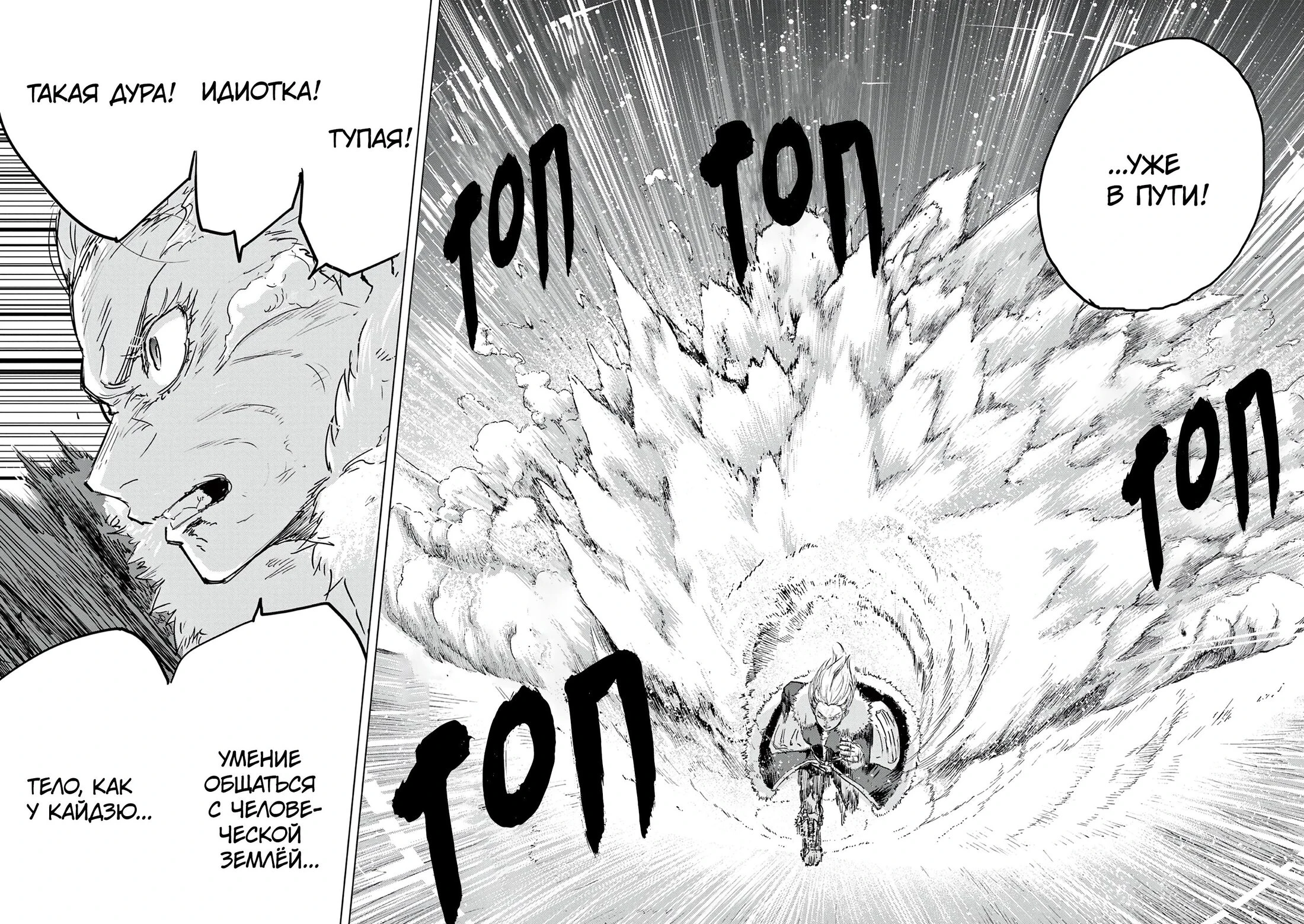 Read Снежная Земля Manga Online