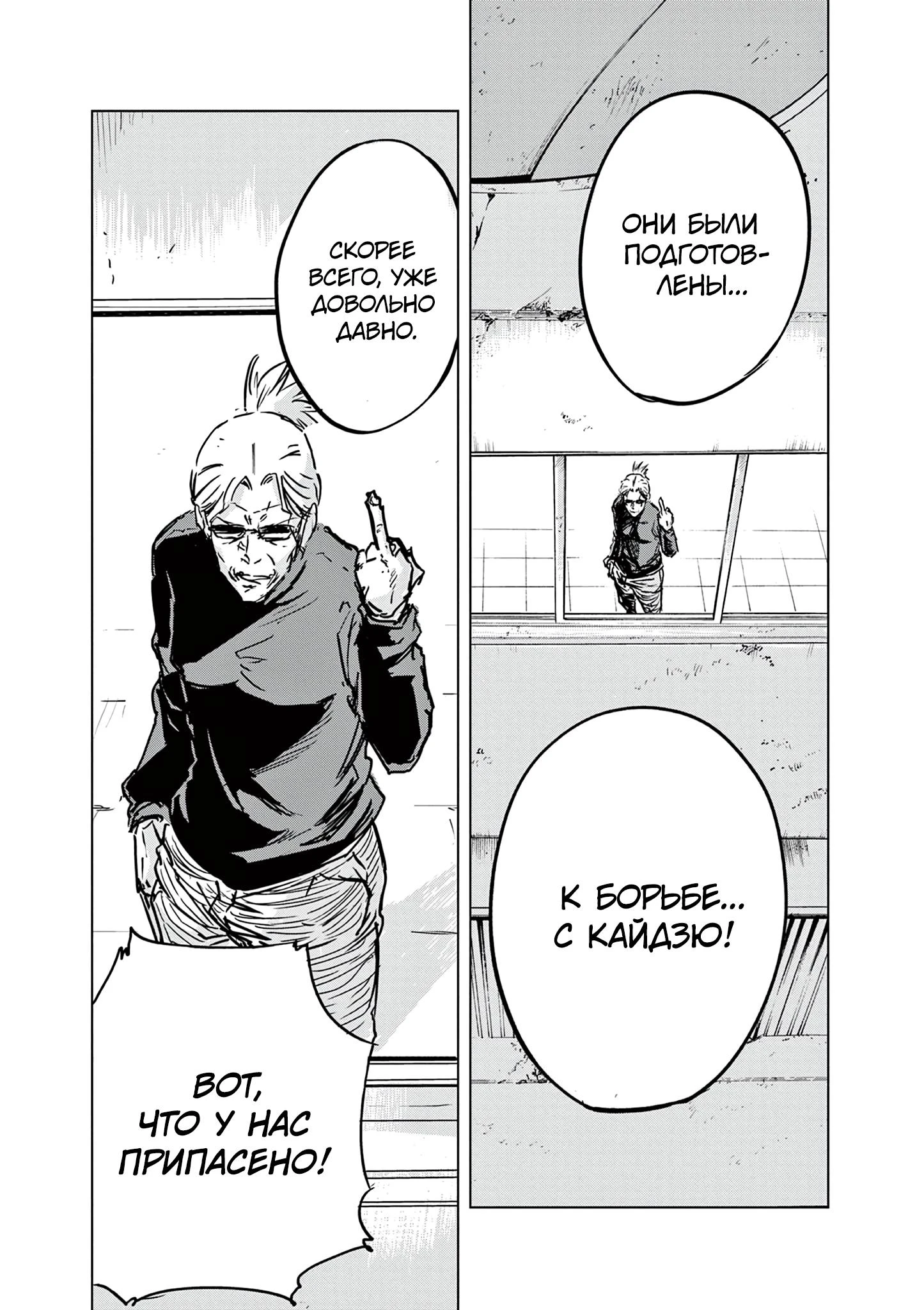 Read Снежная Земля Manga Online