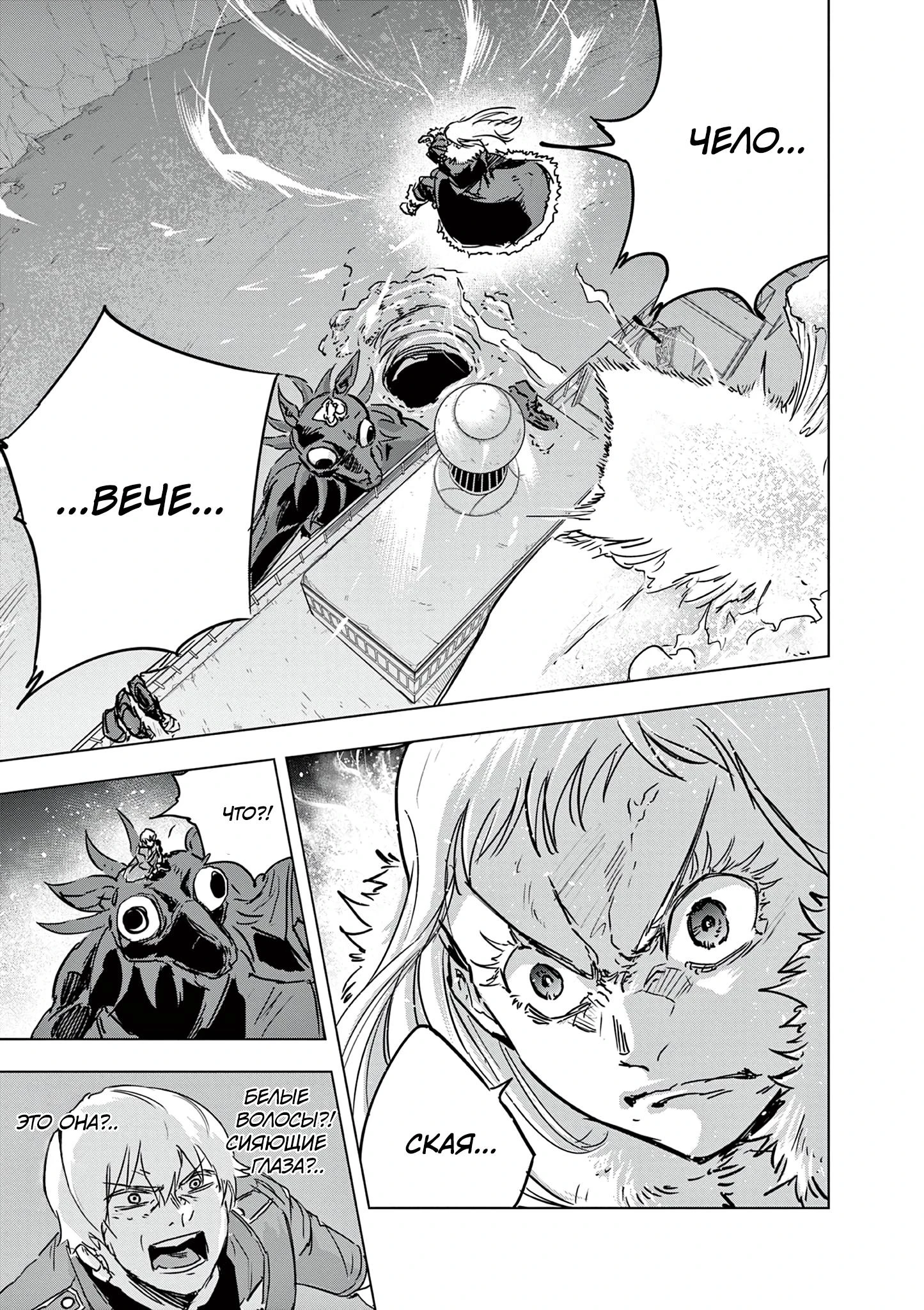 Read Снежная Земля Manga Online