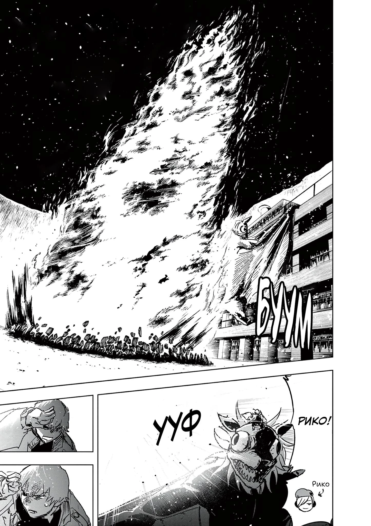 Read Снежная Земля Manga Online