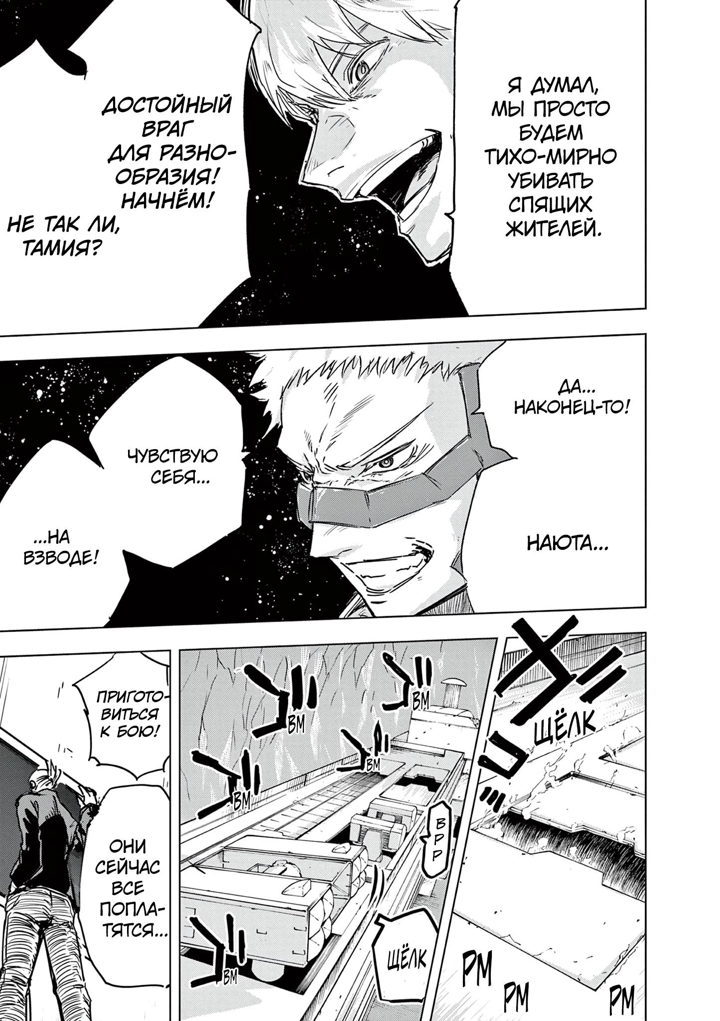 Read Снежная Земля Manga Online