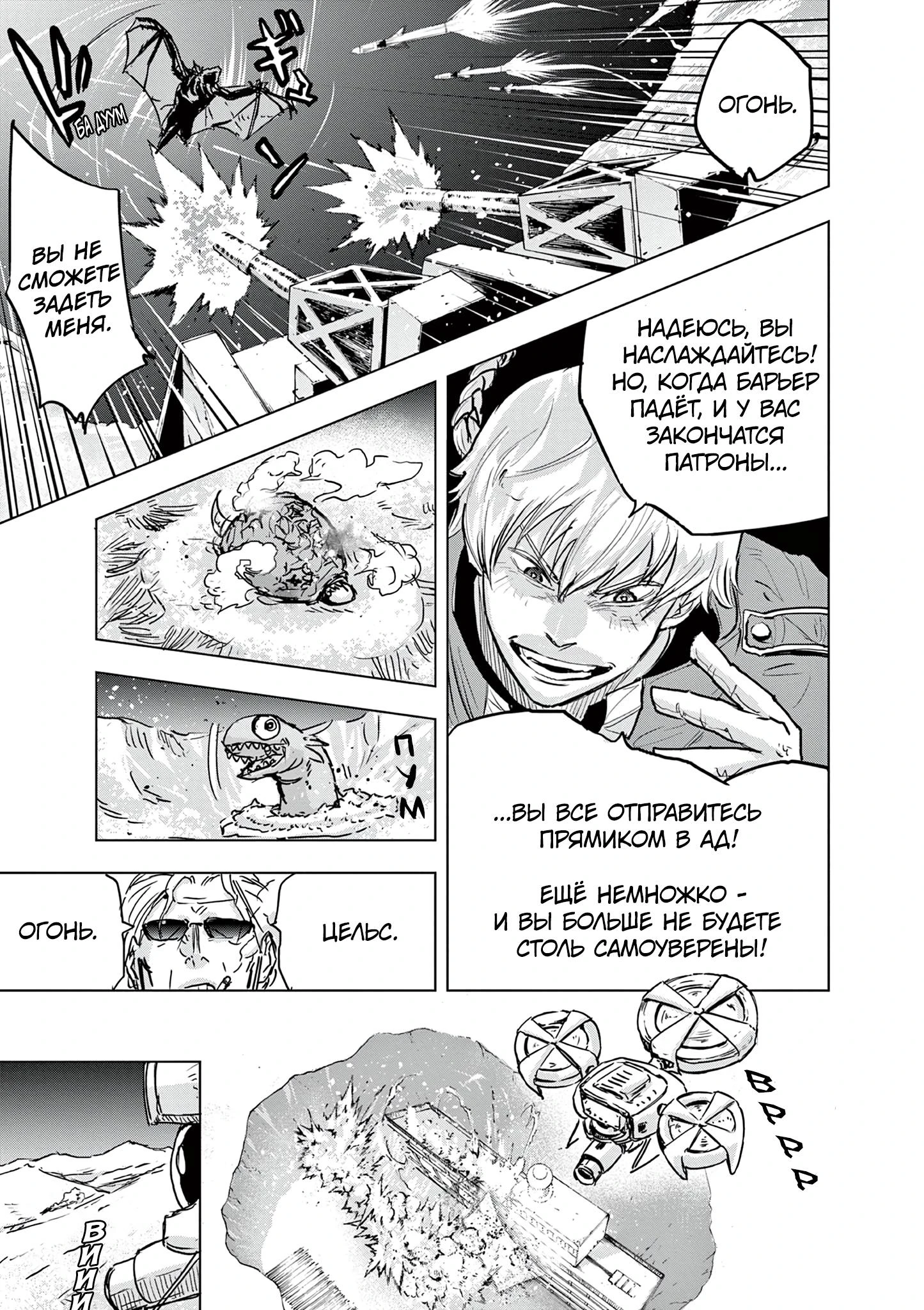 Read Снежная Земля Manga Online