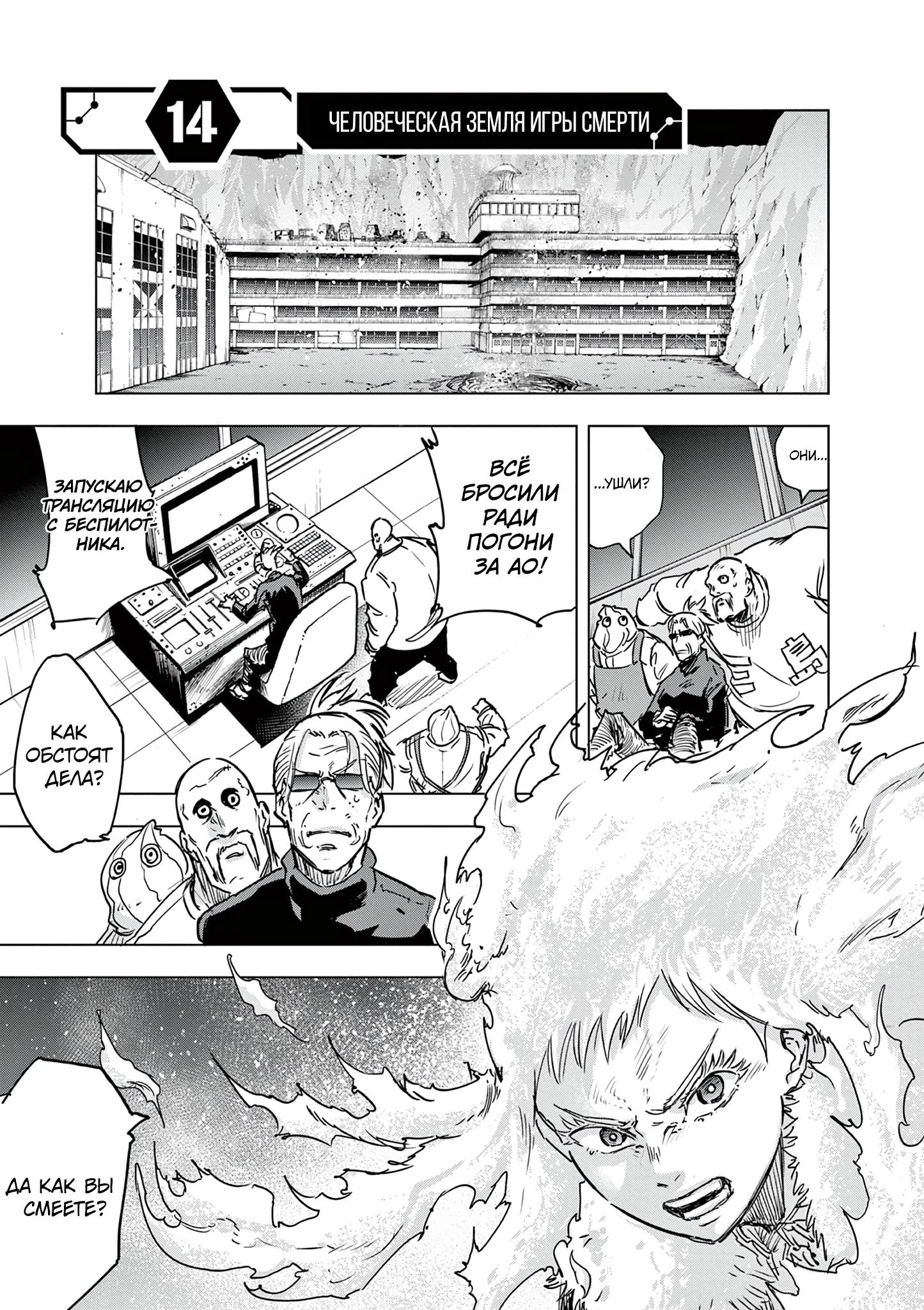 Read Снежная Земля Manga Online