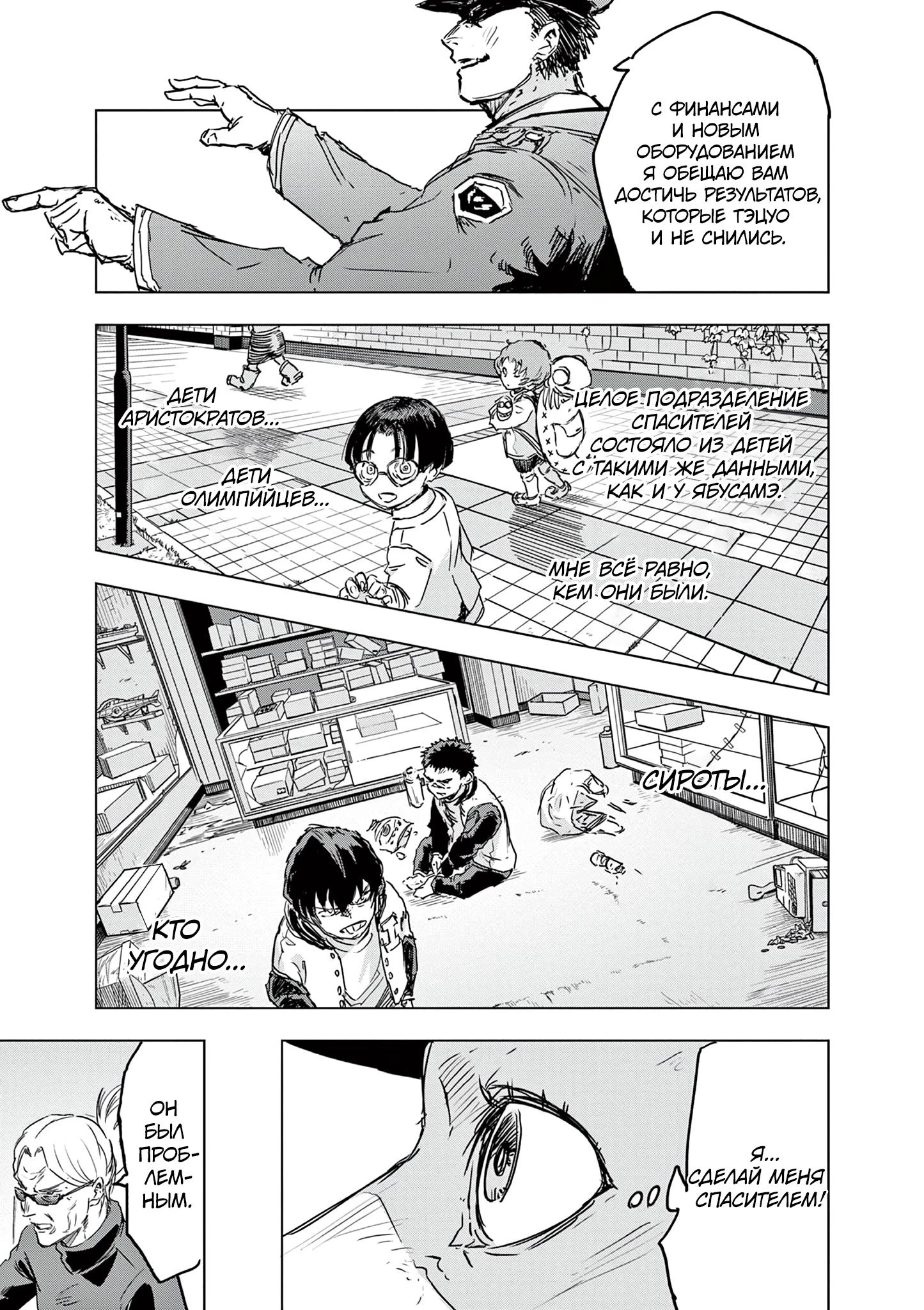 Read Снежная Земля Manga Online