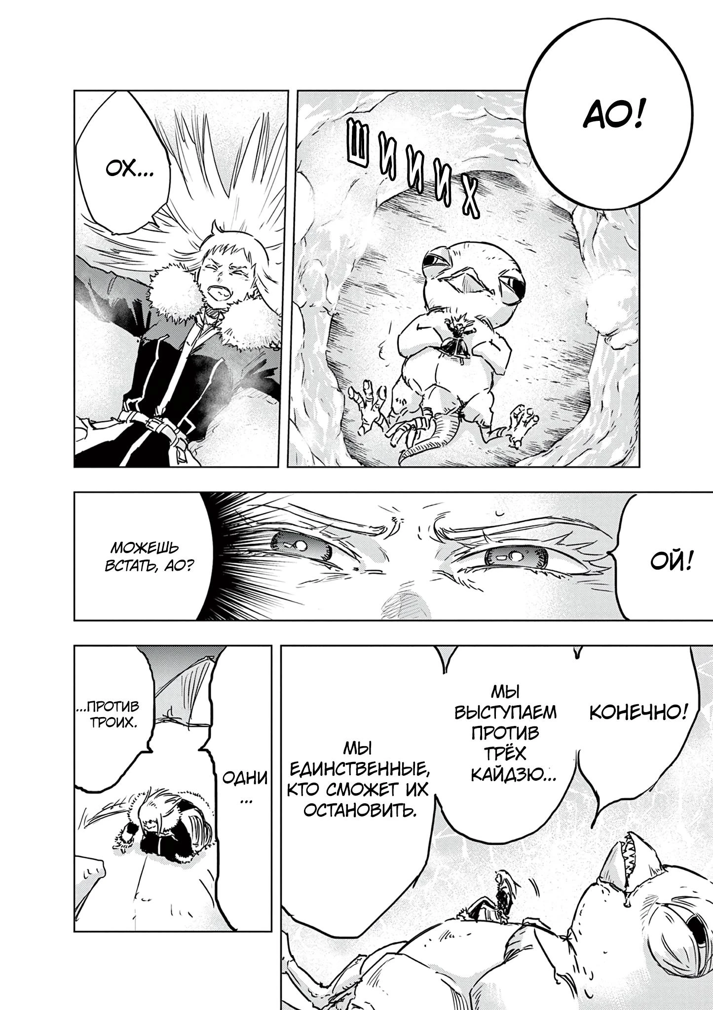 Read Снежная Земля Manga Online