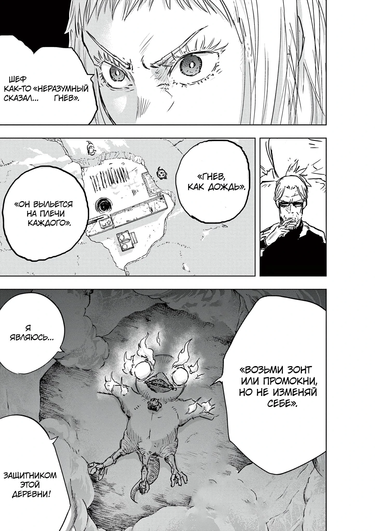 Read Снежная Земля Manga Online