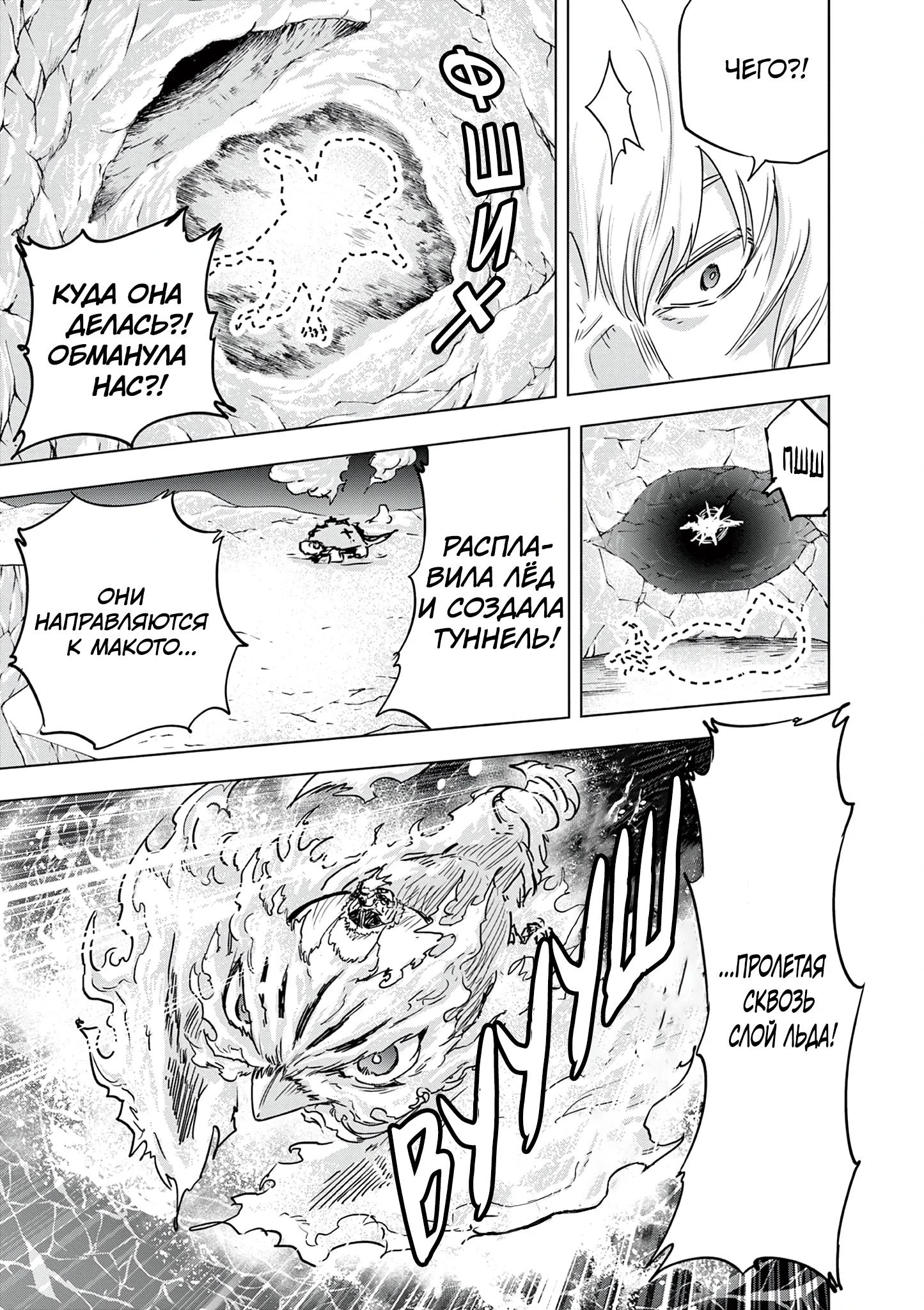 Read Снежная Земля Manga Online