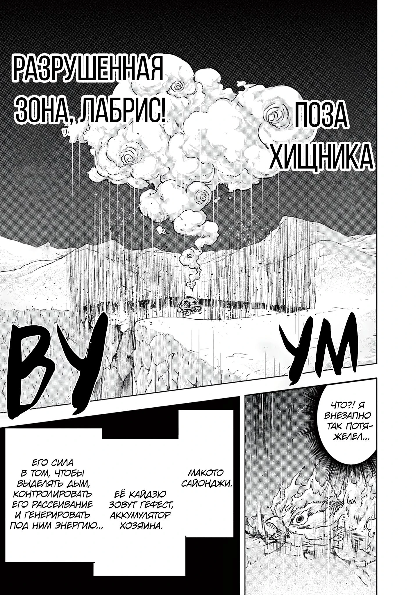 Read Снежная Земля Manga Online