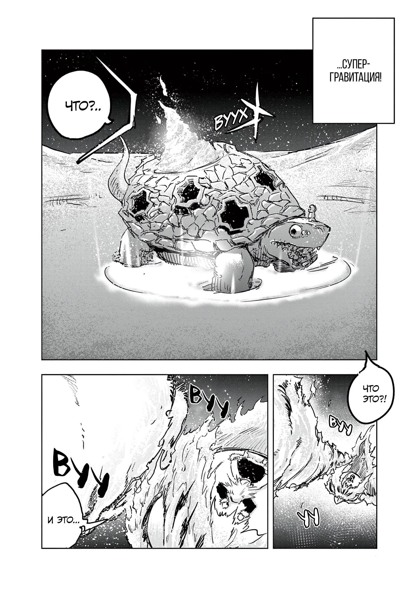 Read Снежная Земля Manga Online