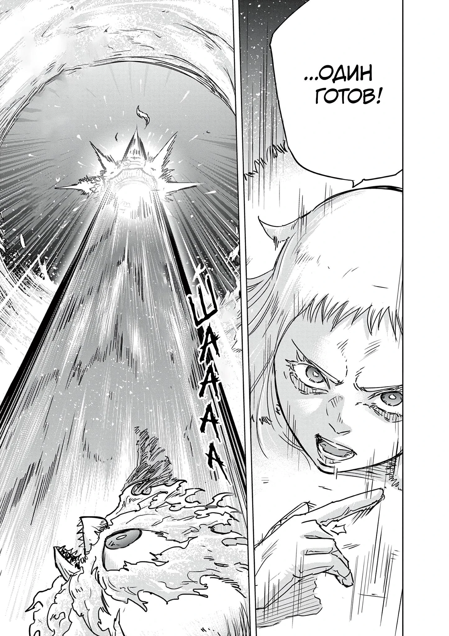 Read Снежная Земля Manga Online