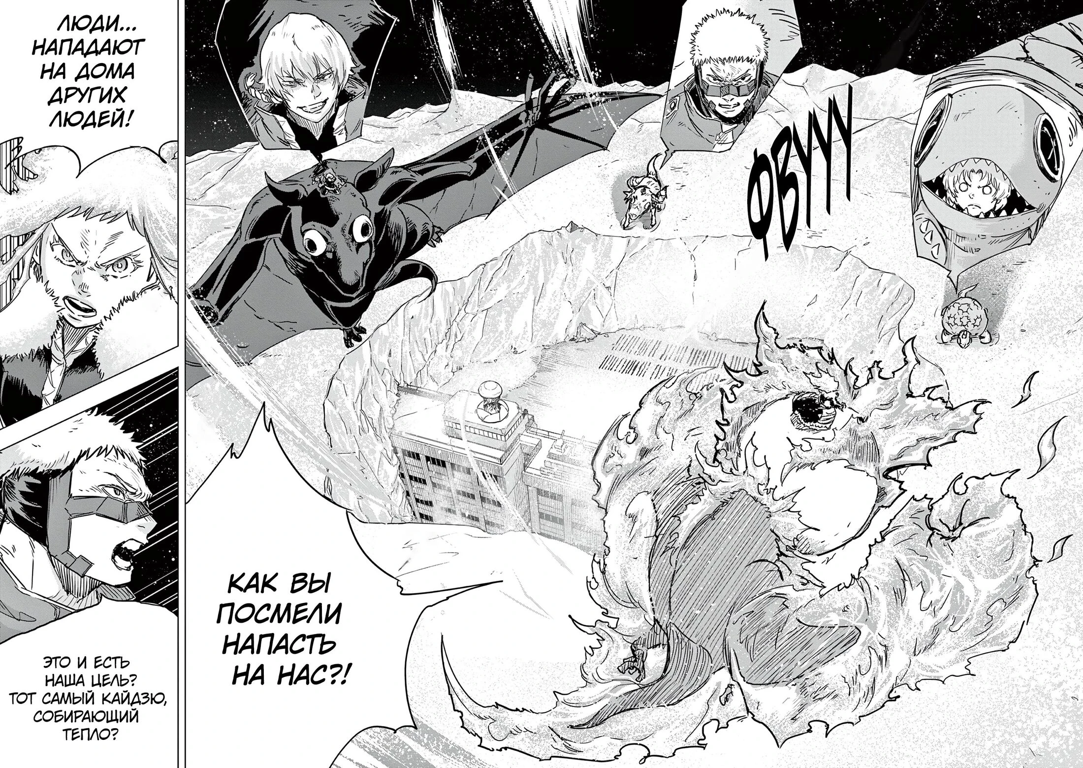 Read Снежная Земля Manga Online