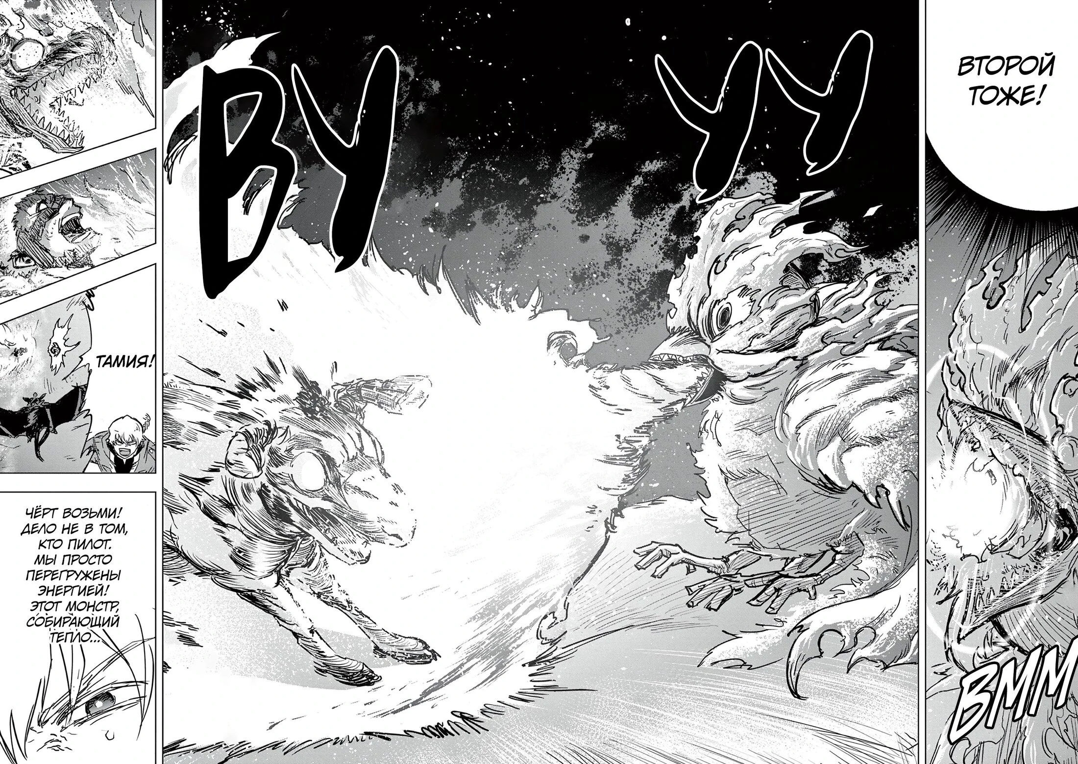 Read Снежная Земля Manga Online