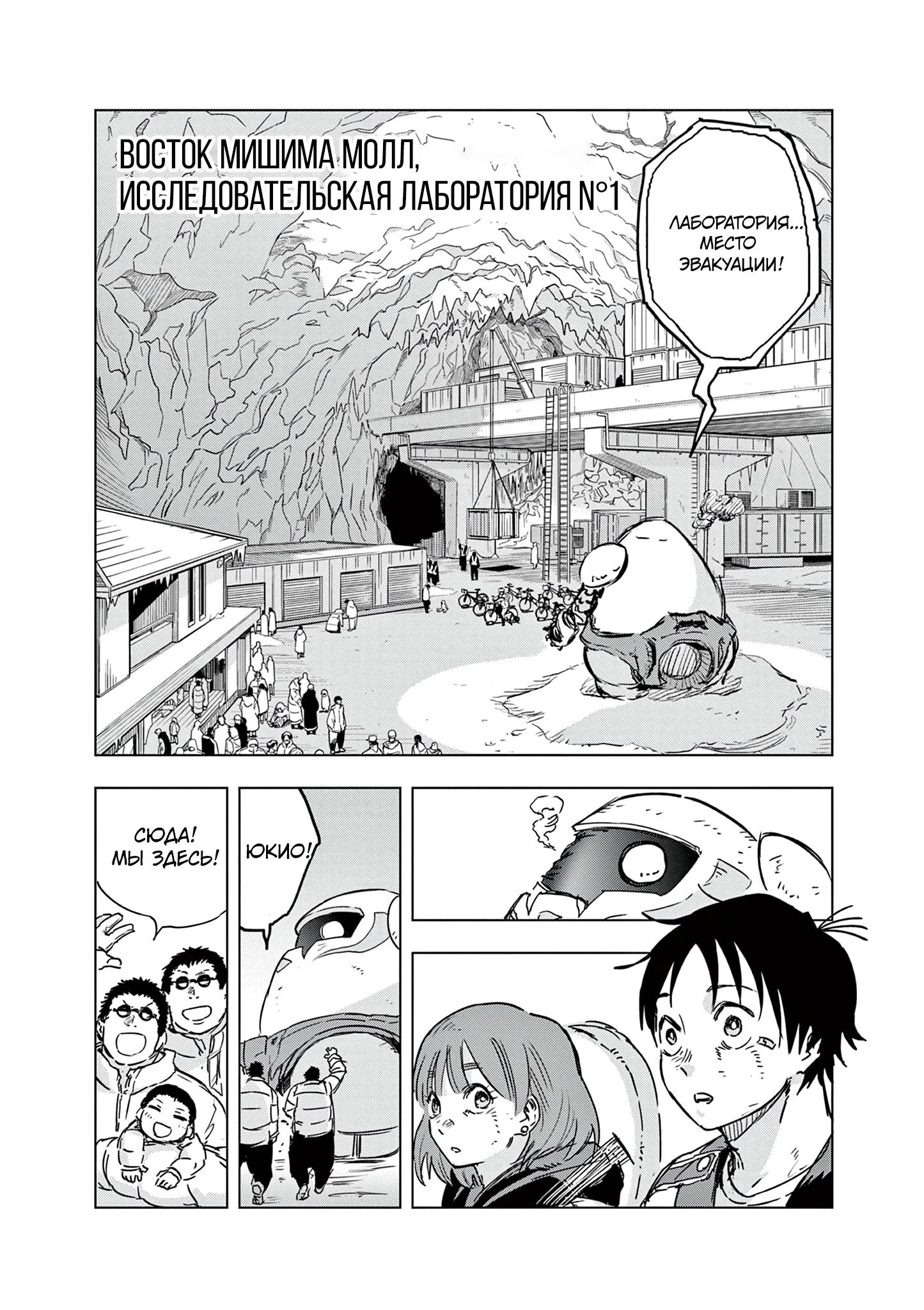 Read Снежная Земля Manga Online