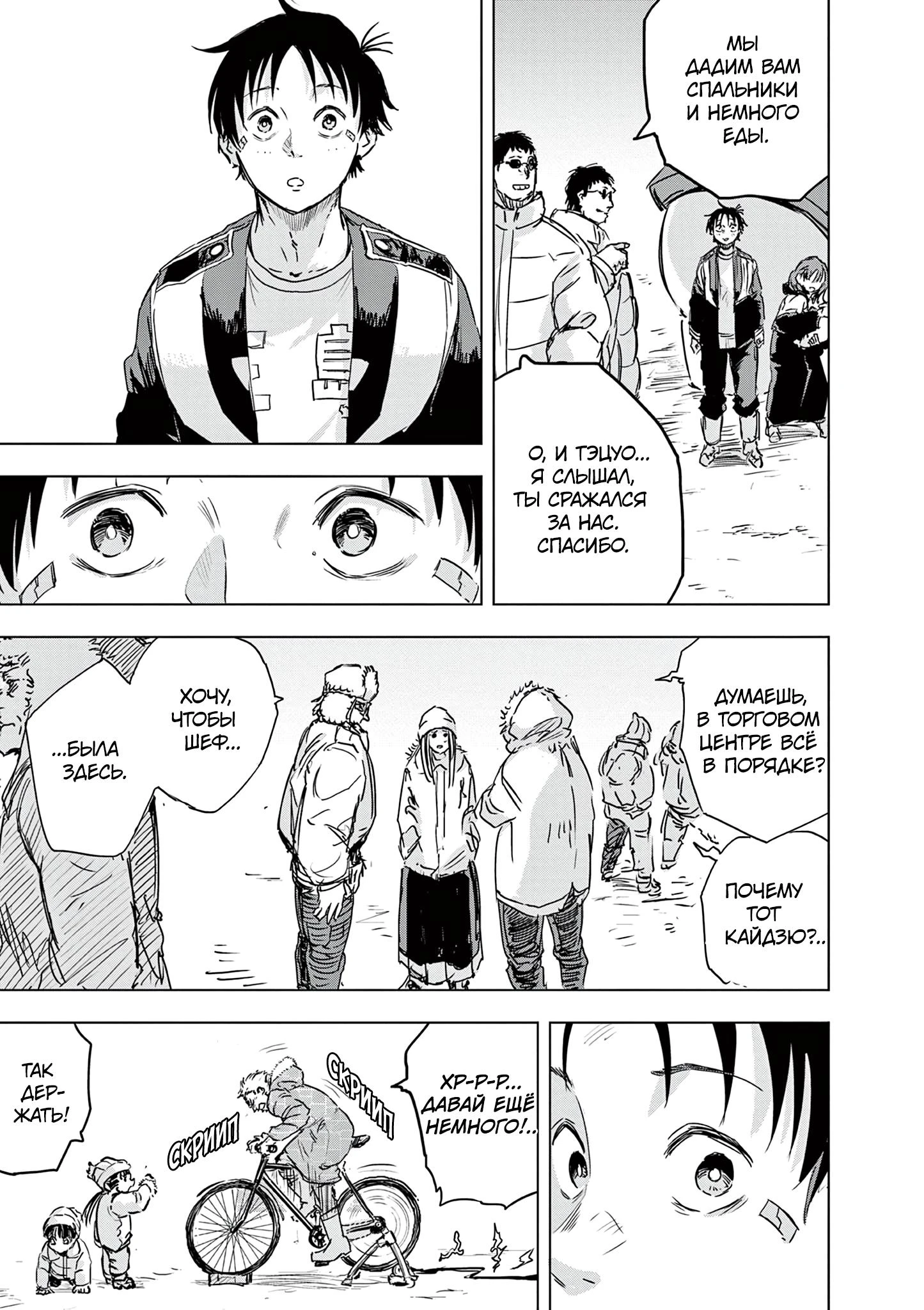 Read Снежная Земля Manga Online
