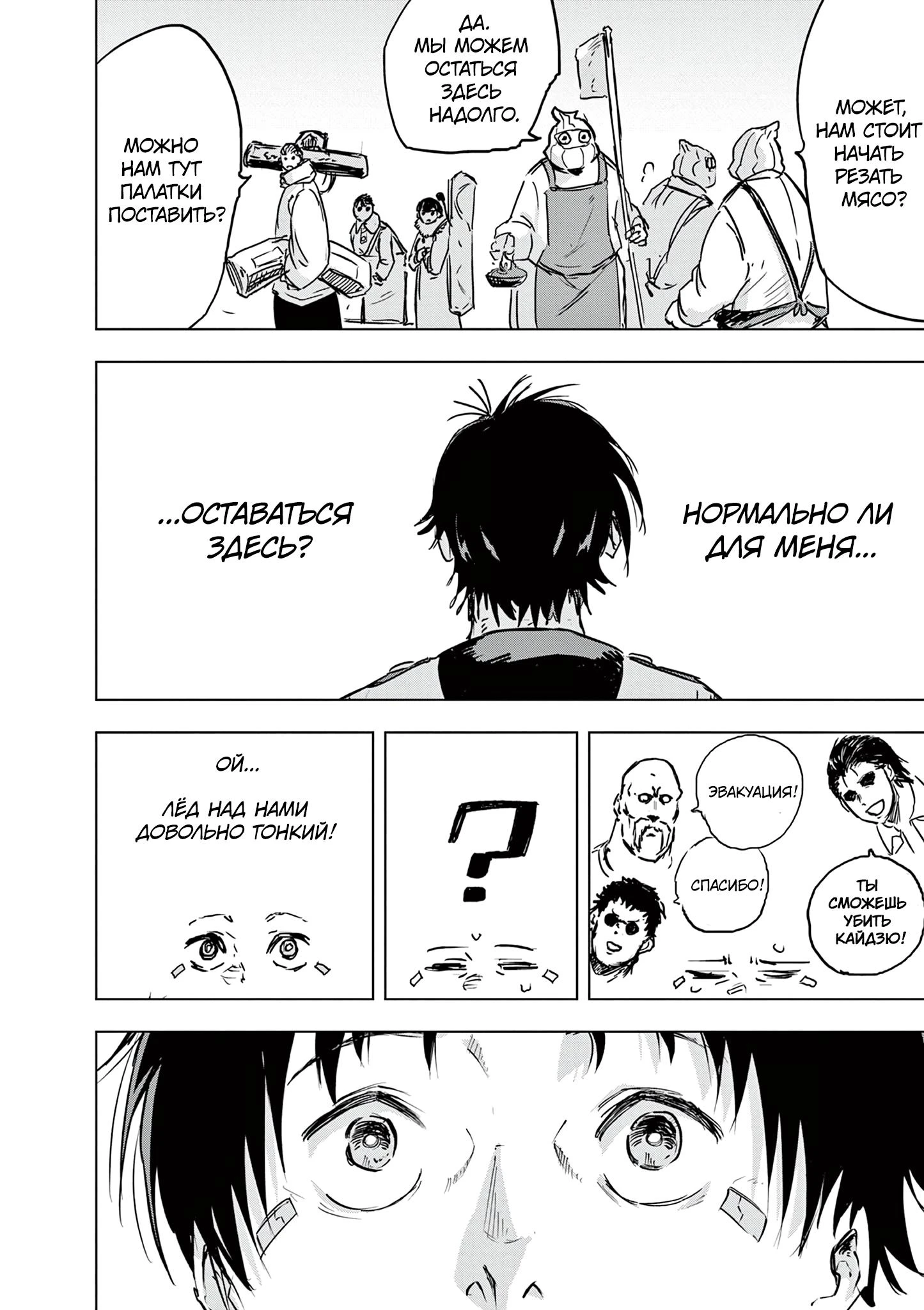 Read Снежная Земля Manga Online
