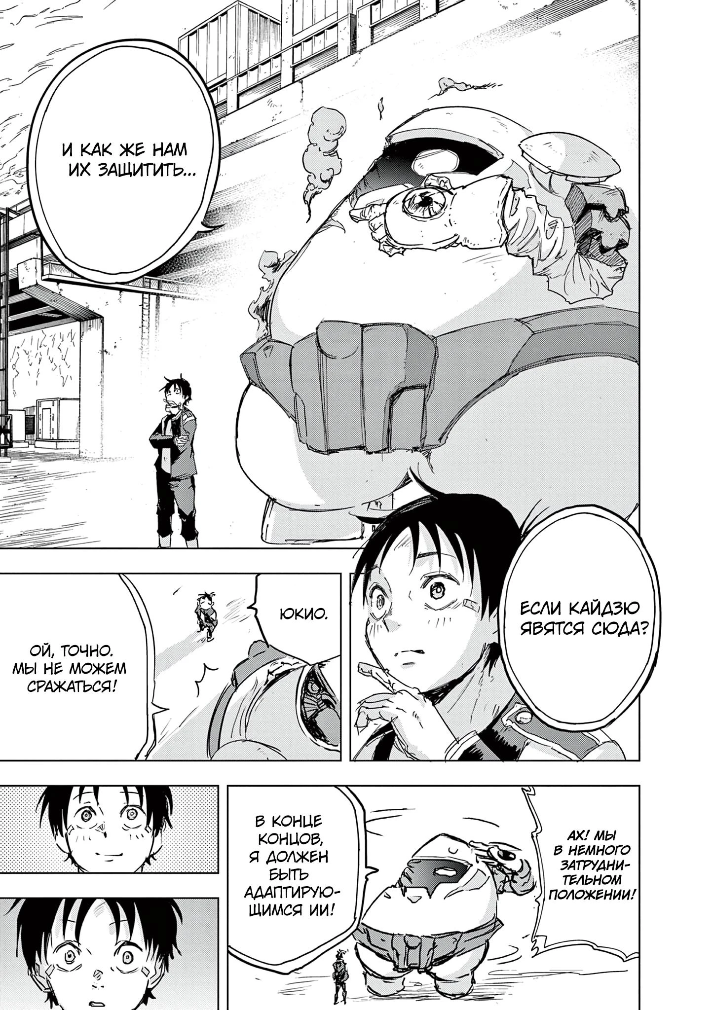 Read Снежная Земля Manga Online