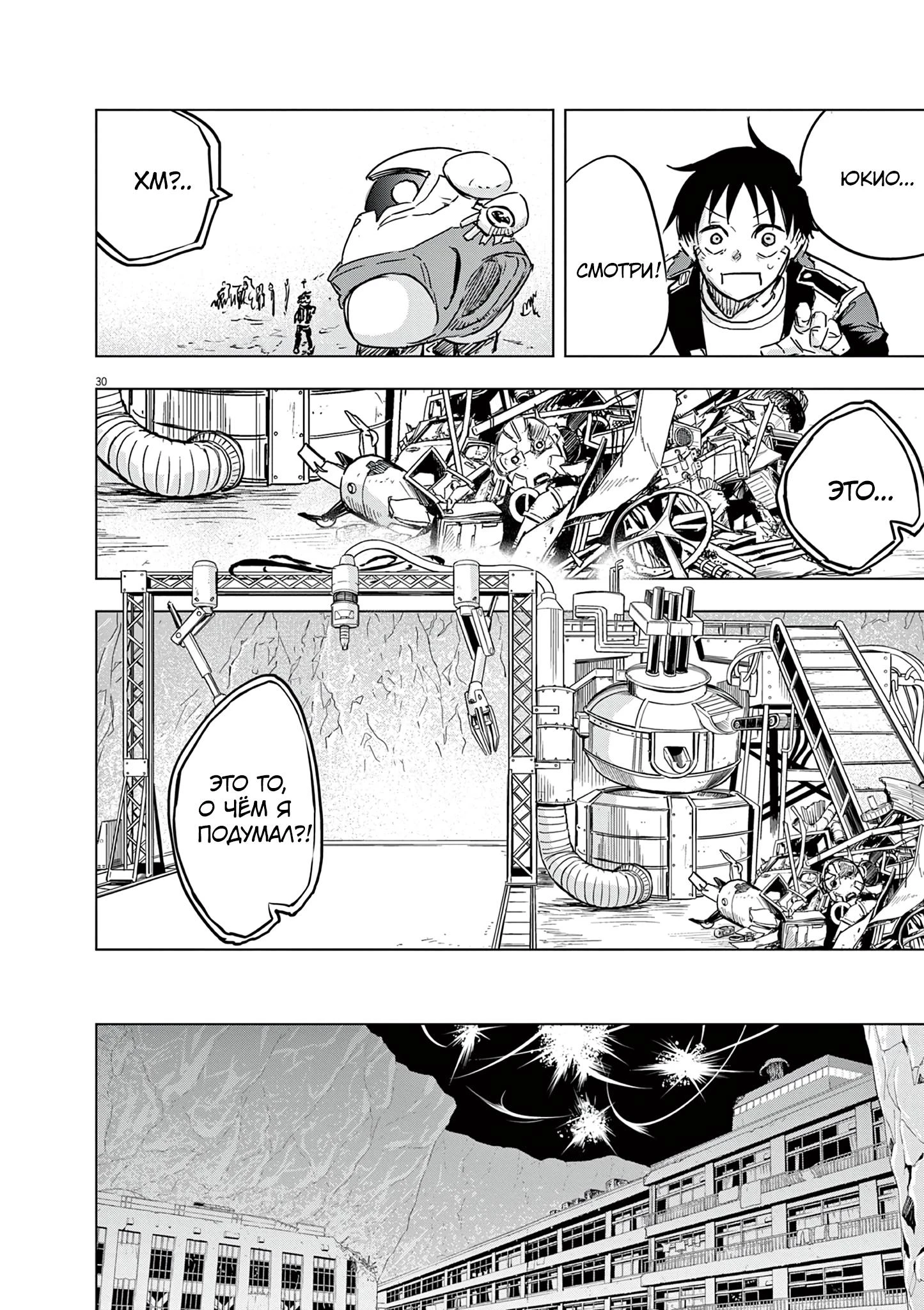 Read Снежная Земля Manga Online