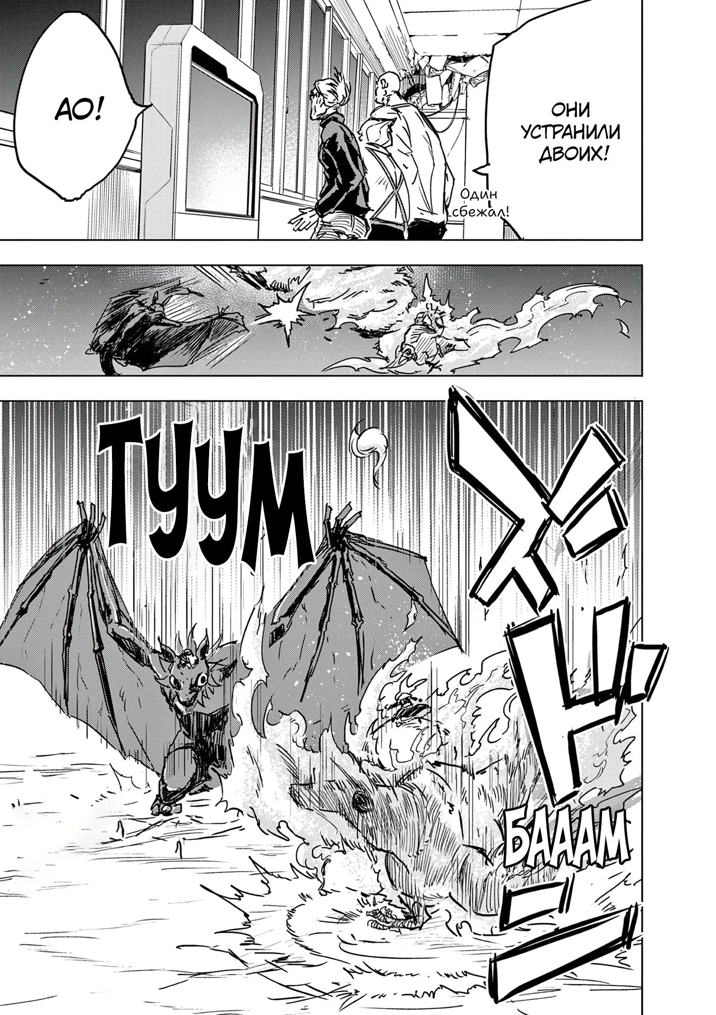 Read Снежная Земля Manga Online
