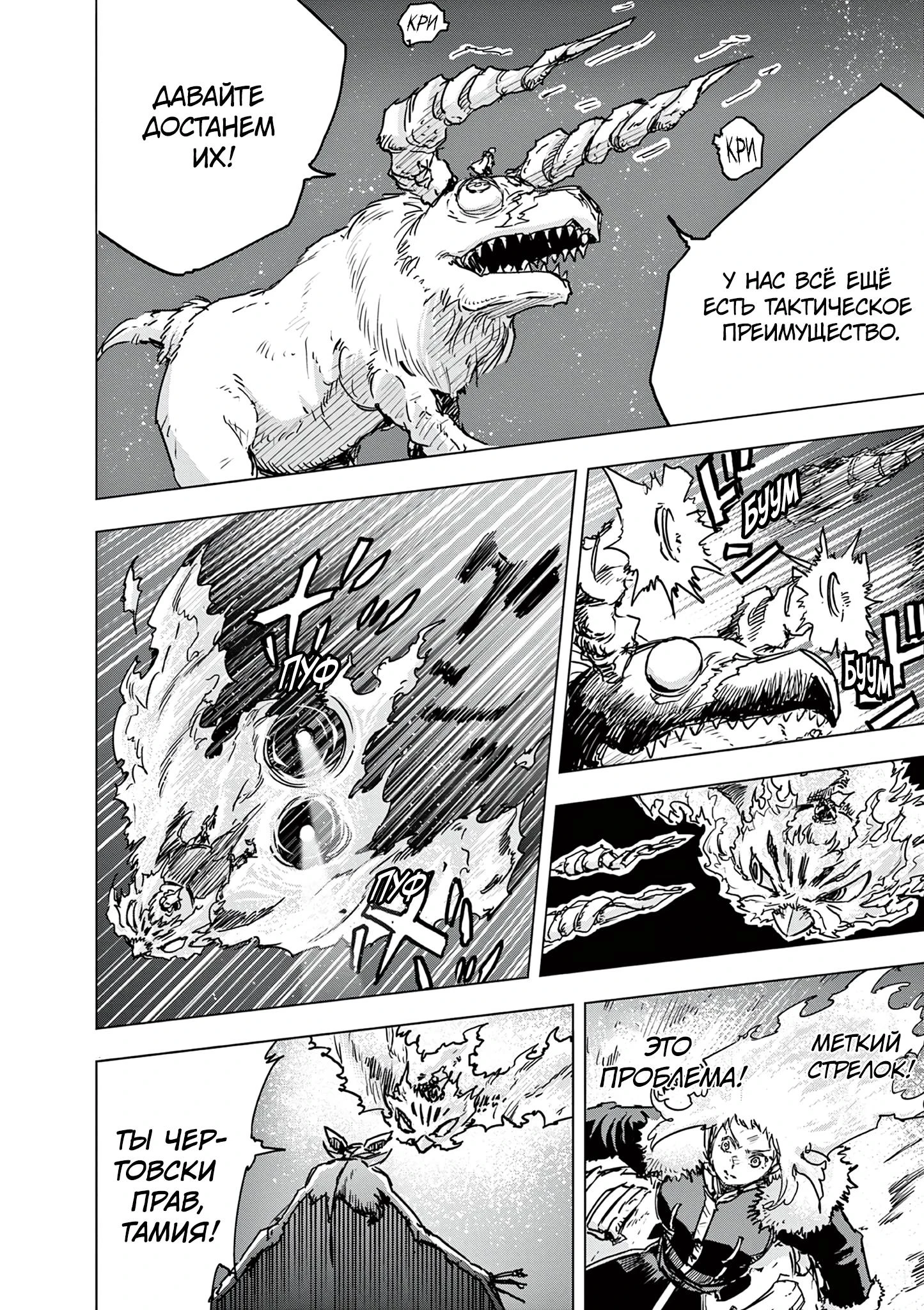 Read Снежная Земля Manga Online