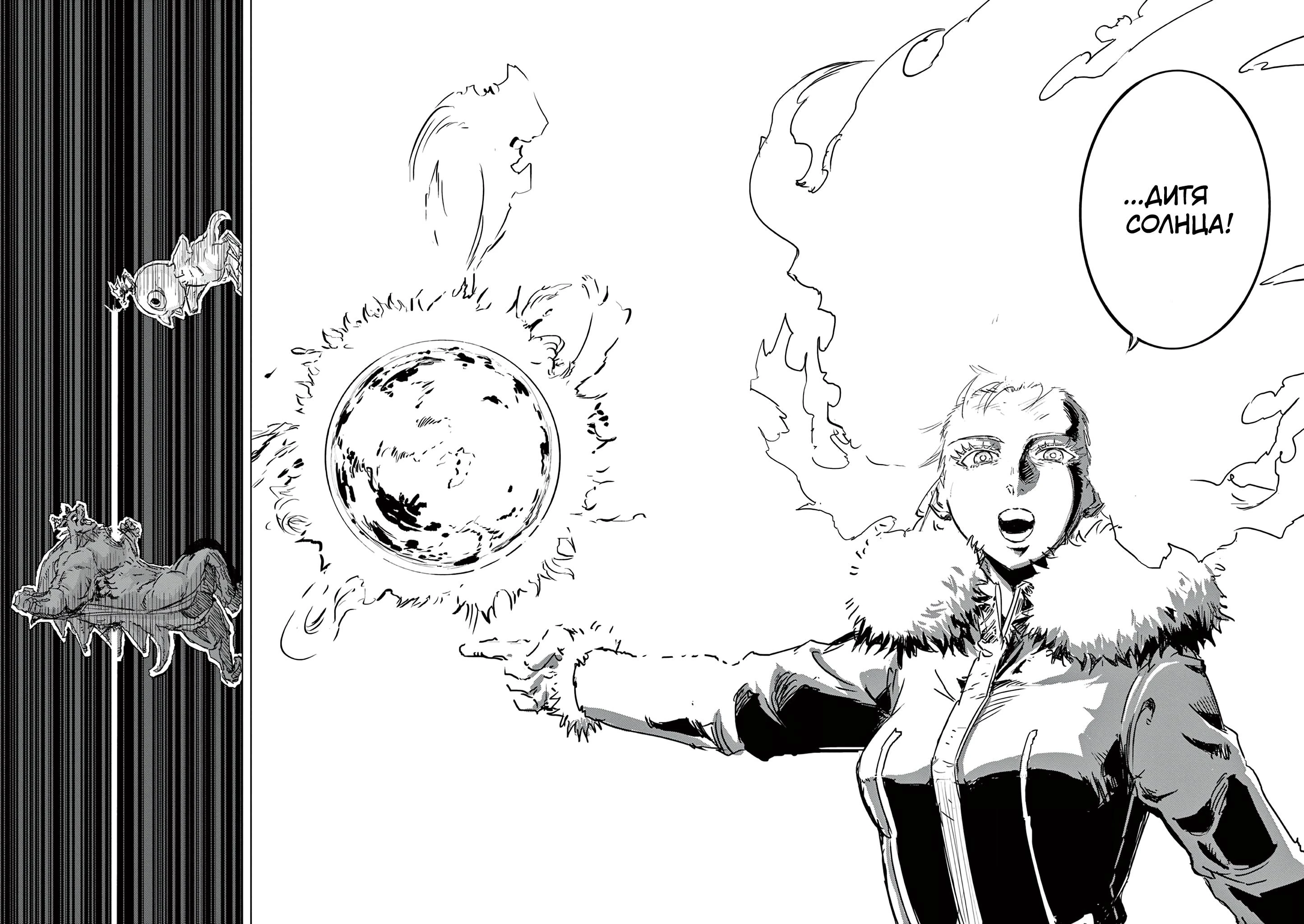 Read Снежная Земля Manga Online