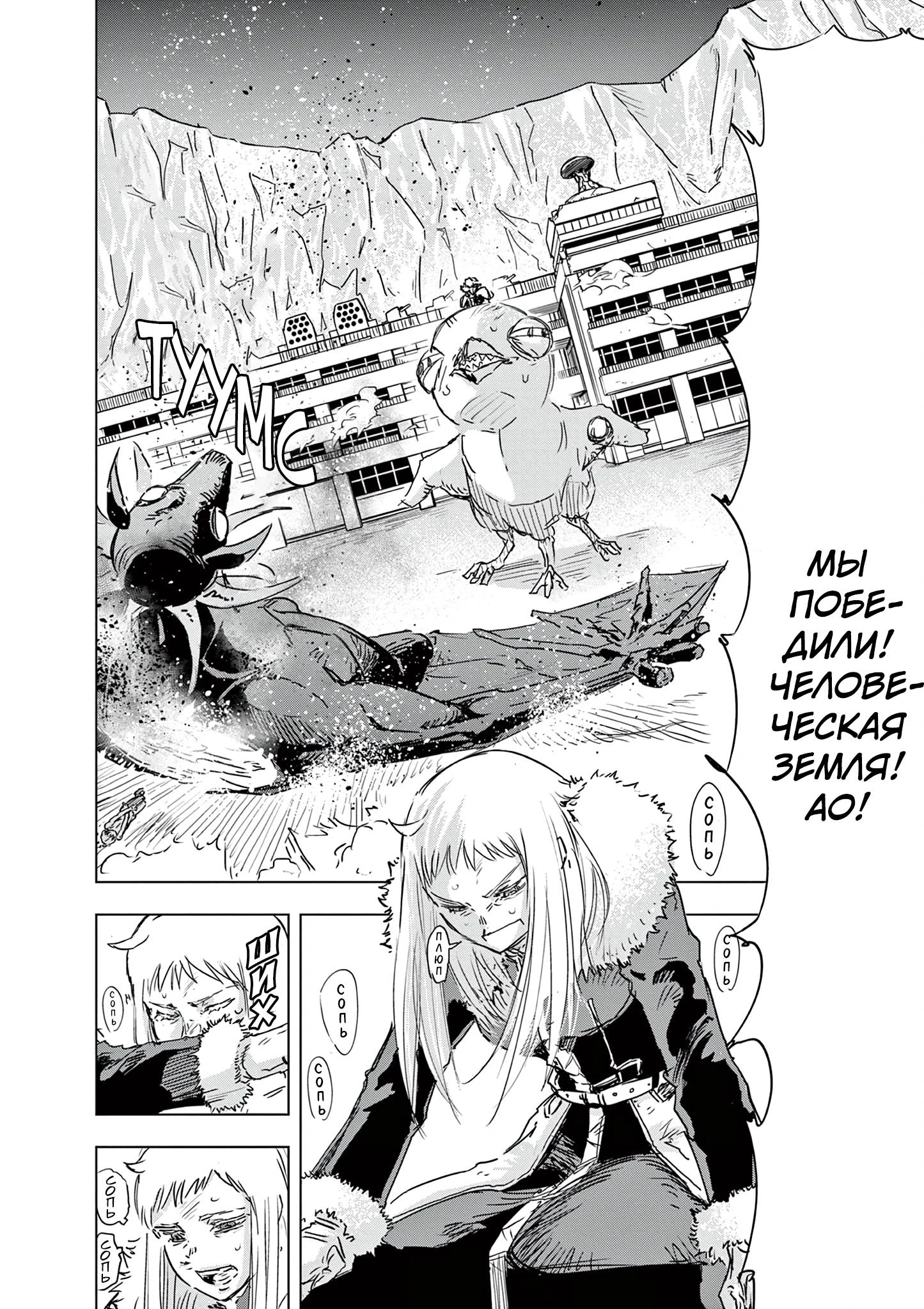 Read Снежная Земля Manga Online