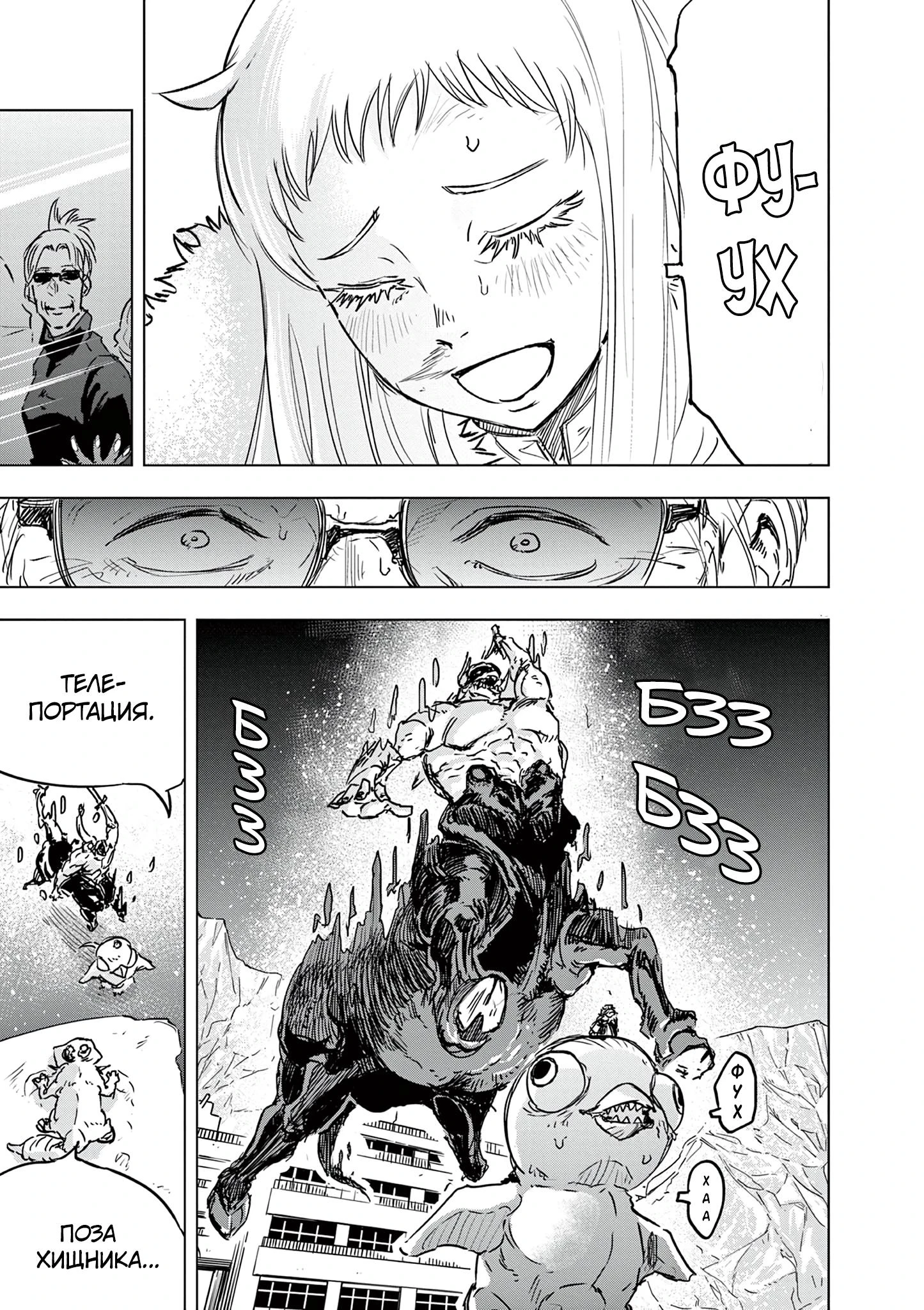 Read Снежная Земля Manga Online