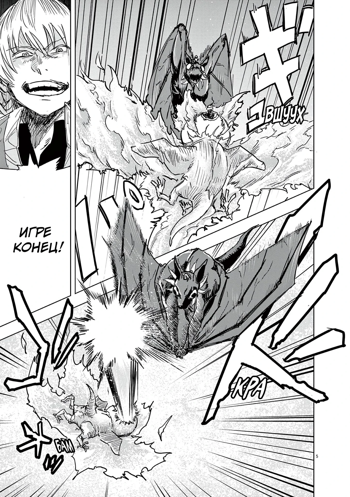 Read Снежная Земля Manga Online