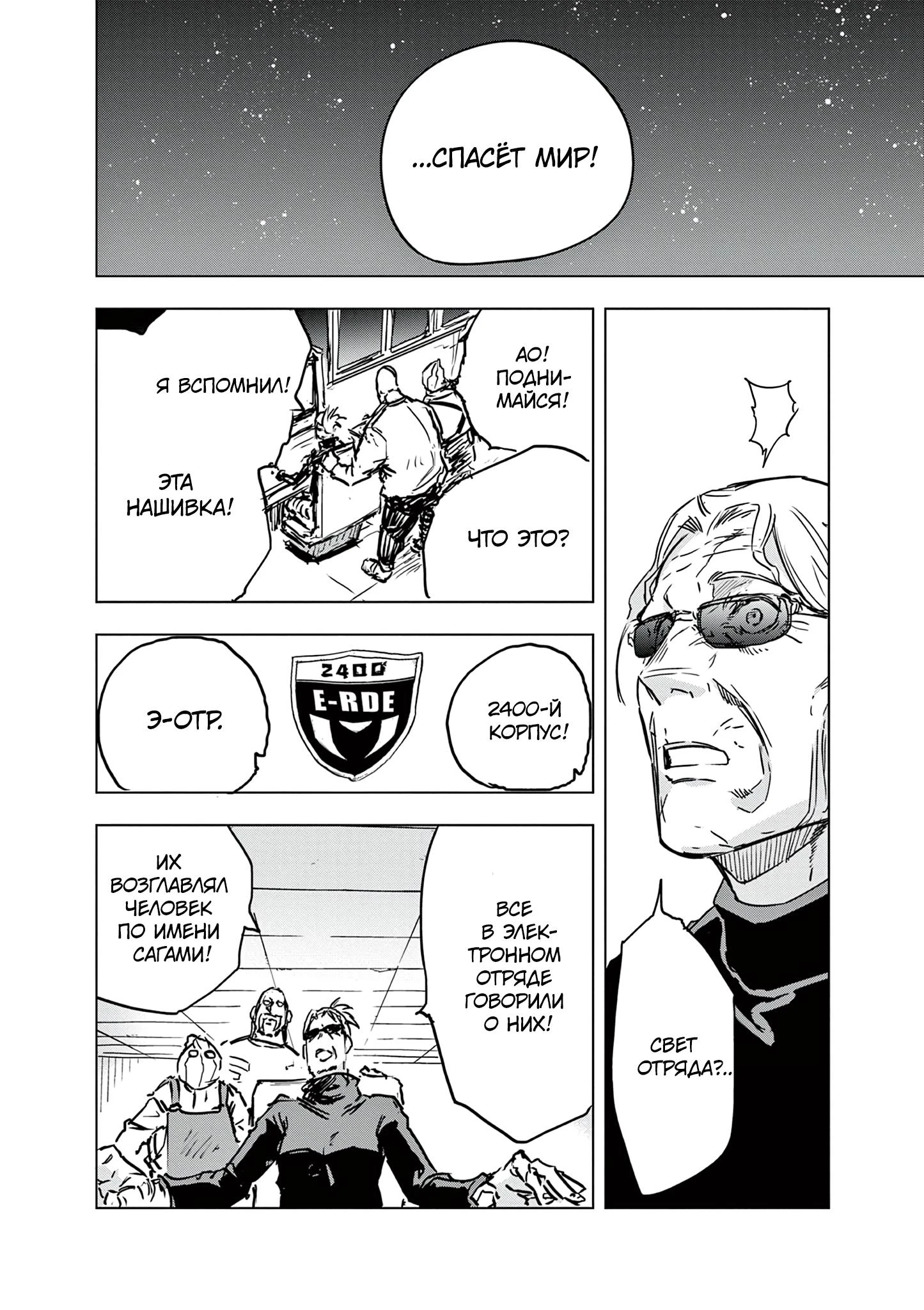 Read Снежная Земля Manga Online