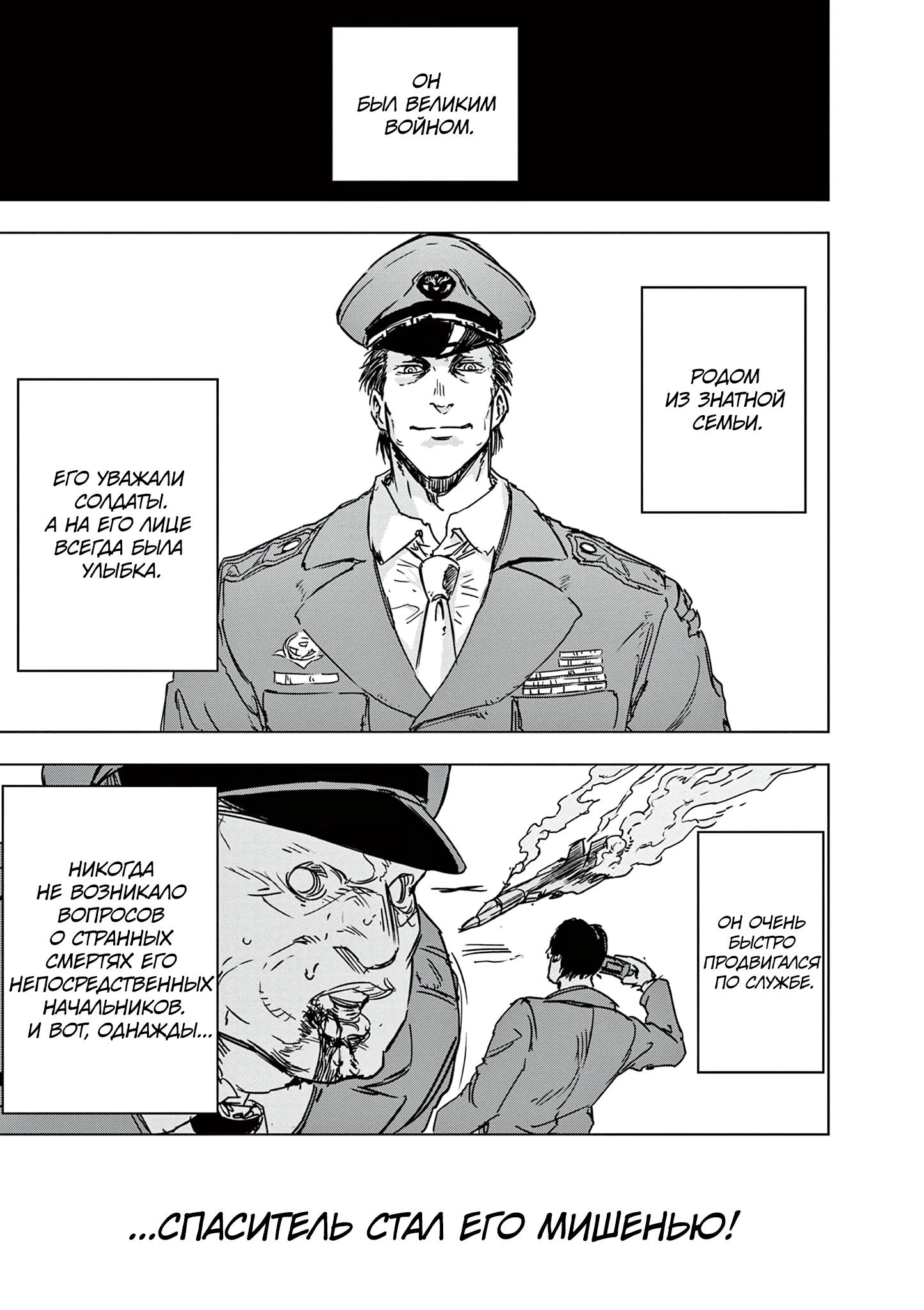 Read Снежная Земля Manga Online