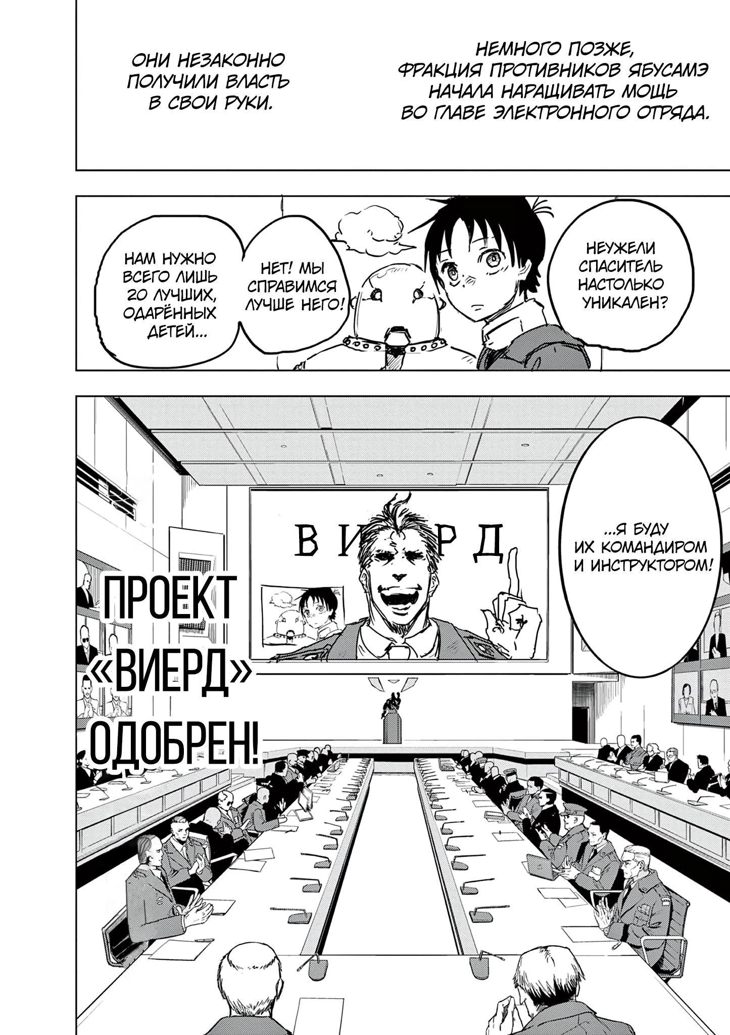 Read Снежная Земля Manga Online