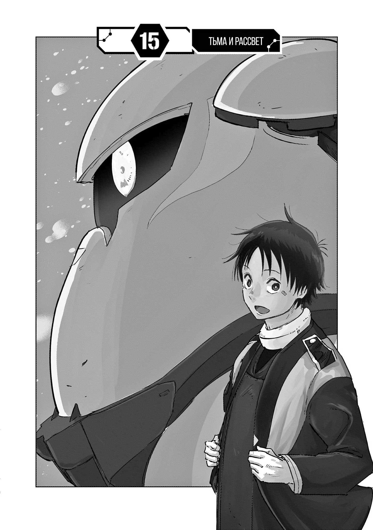 Read Снежная Земля Manga Online