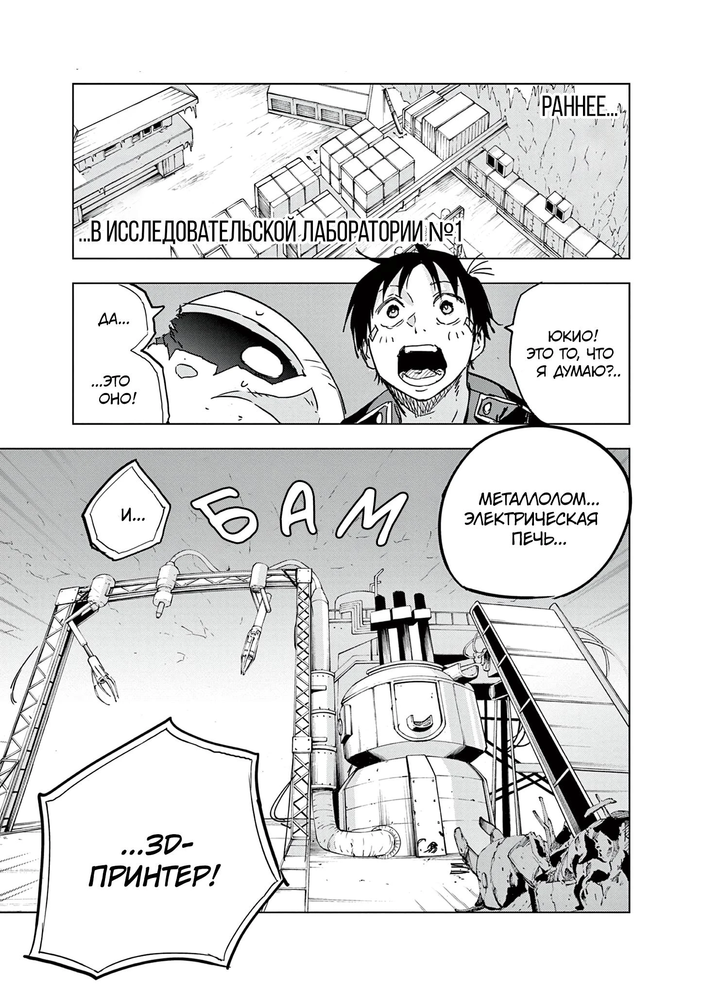 Read Снежная Земля Manga Online