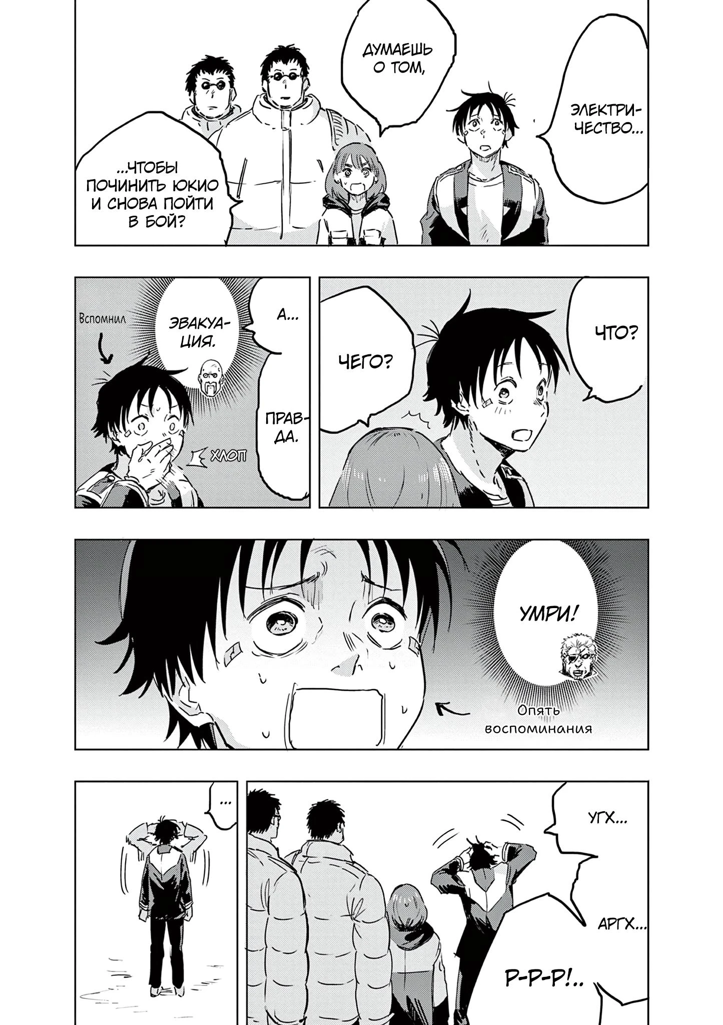 Read Снежная Земля Manga Online