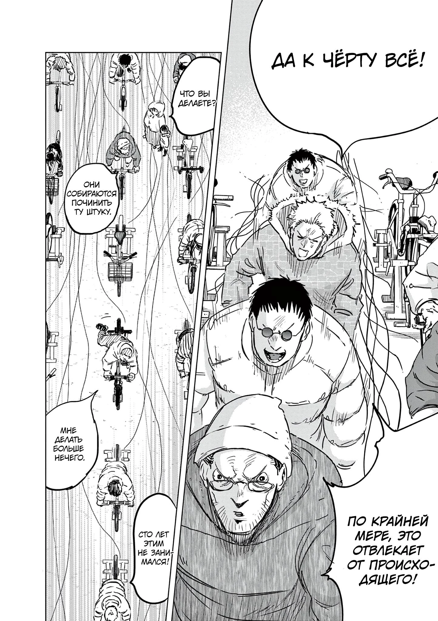 Read Снежная Земля Manga Online