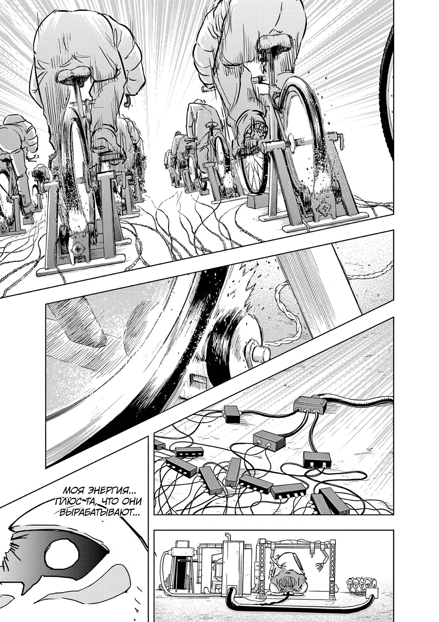Read Снежная Земля Manga Online