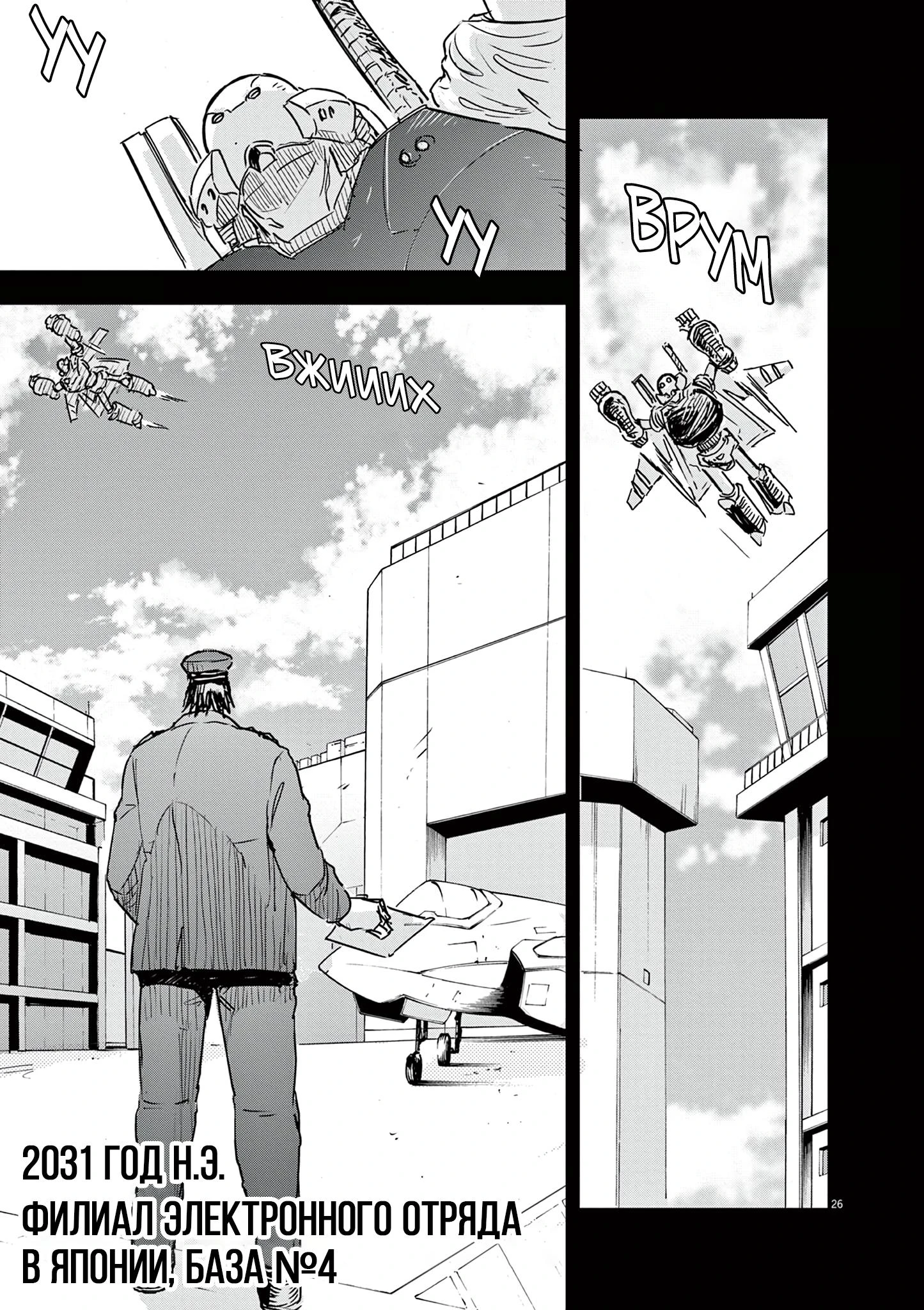 Read Снежная Земля Manga Online