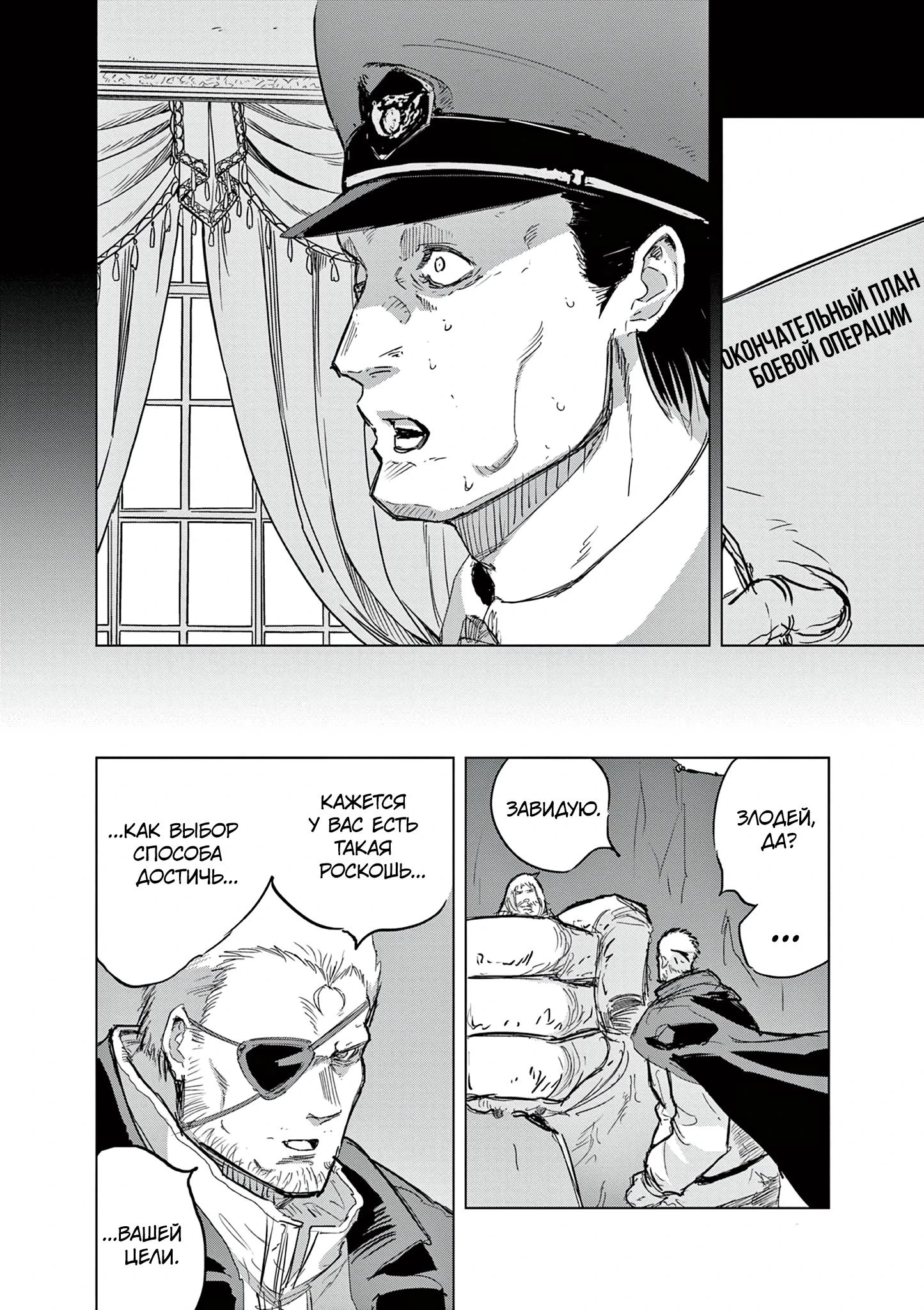 Read Снежная Земля Manga Online