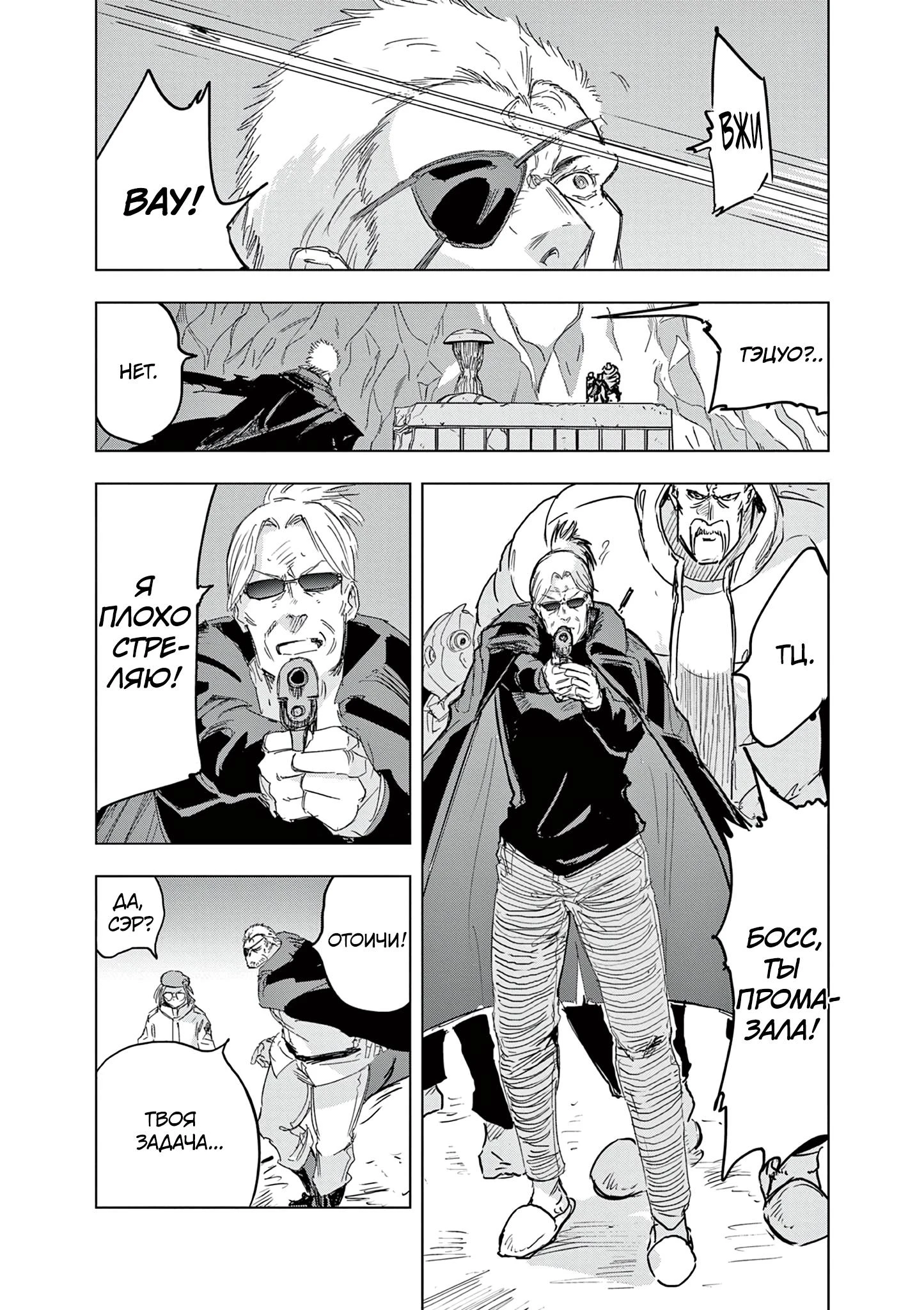 Read Снежная Земля Manga Online