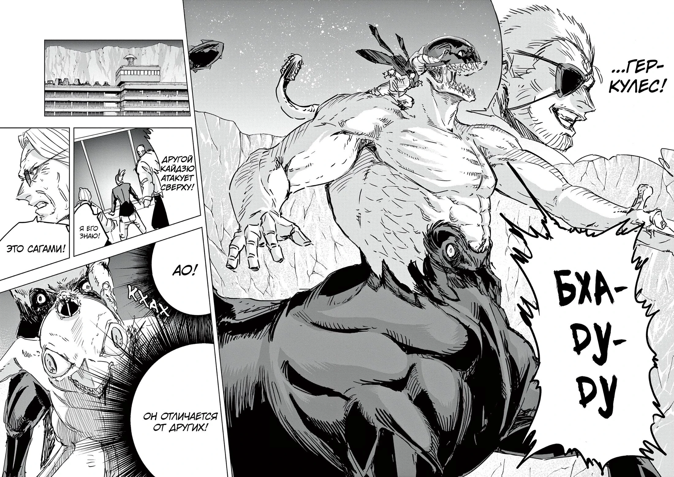 Read Снежная Земля Manga Online