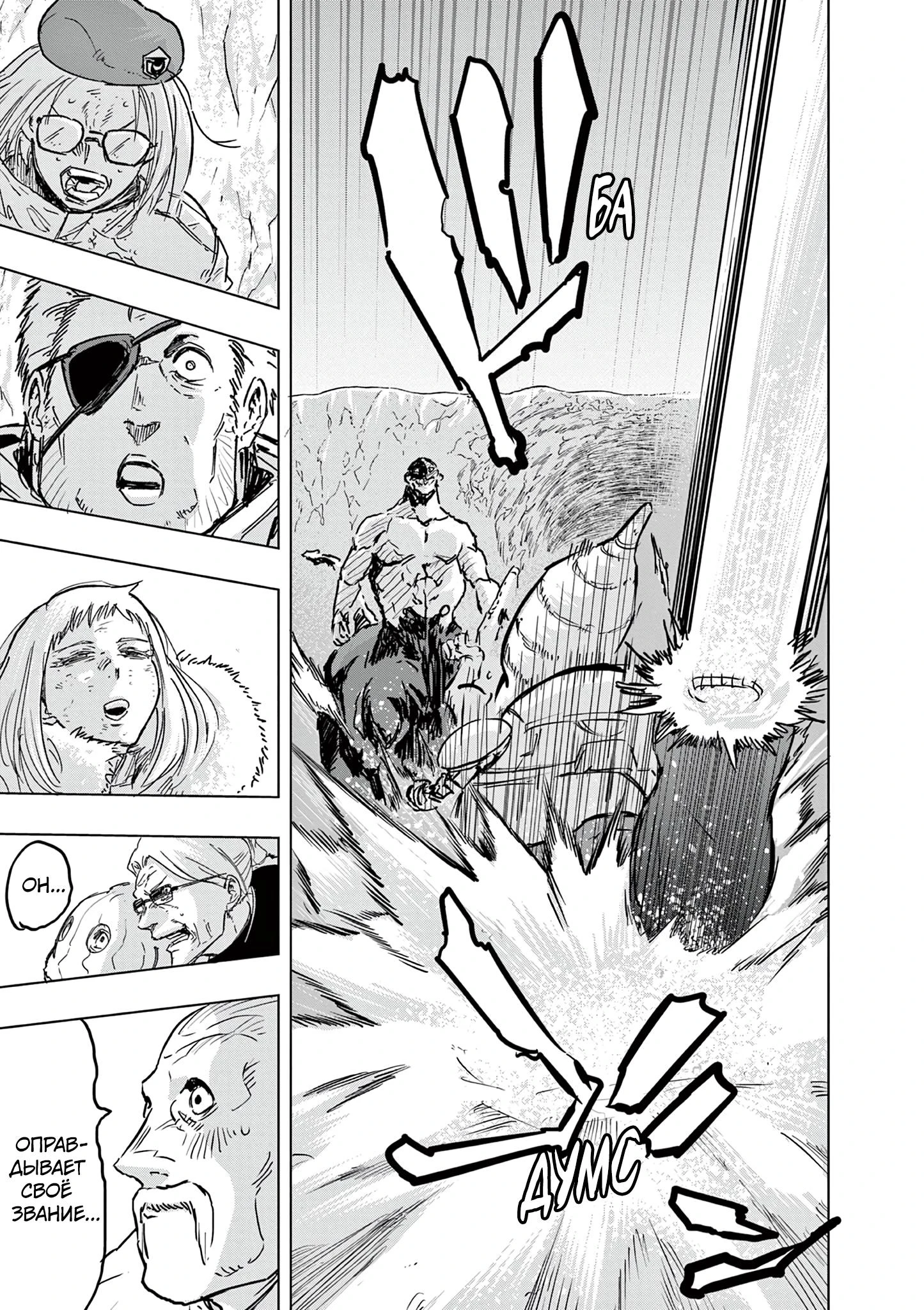 Read Снежная Земля Manga Online