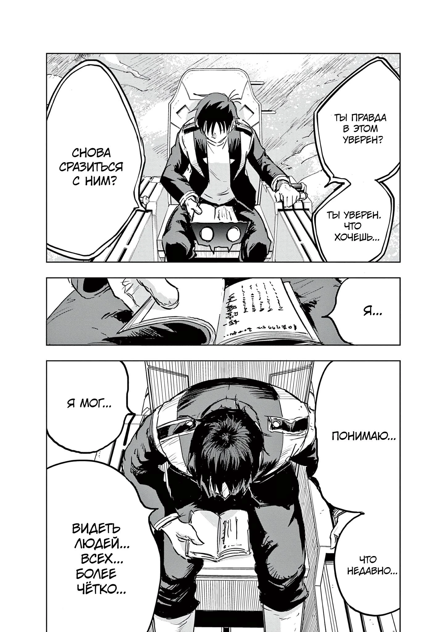 Read Снежная Земля Manga Online