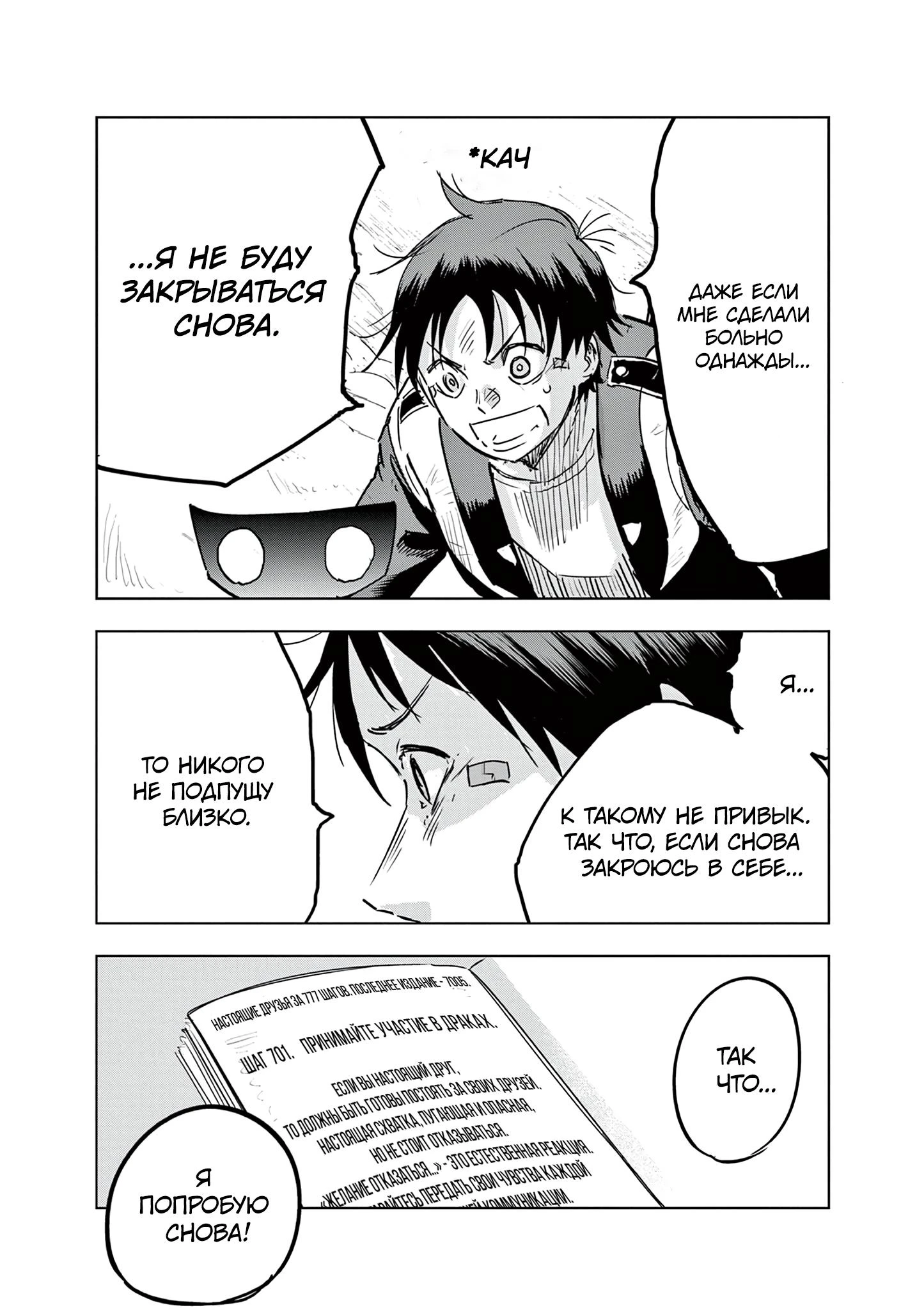 Read Снежная Земля Manga Online