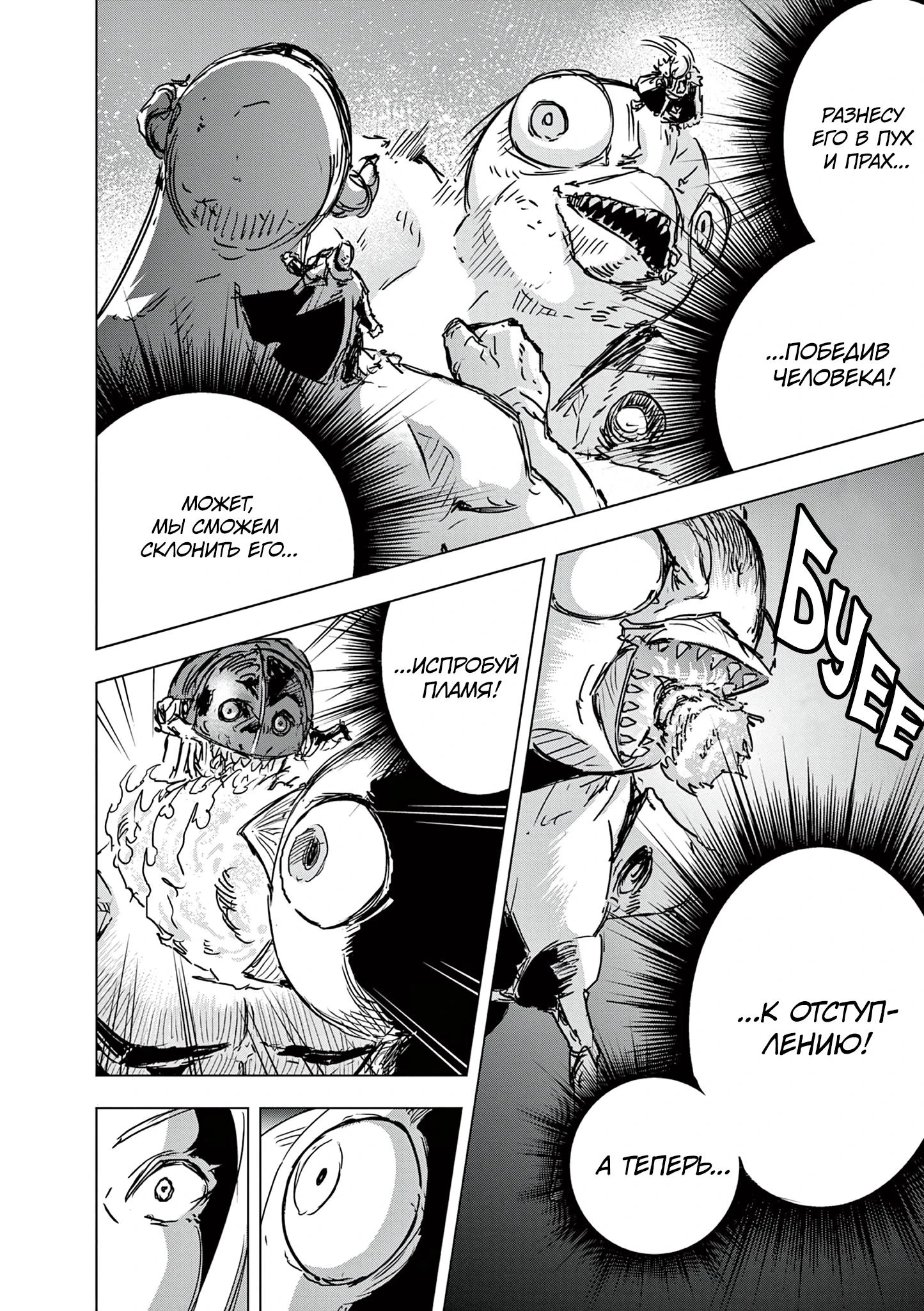 Read Снежная Земля Manga Online