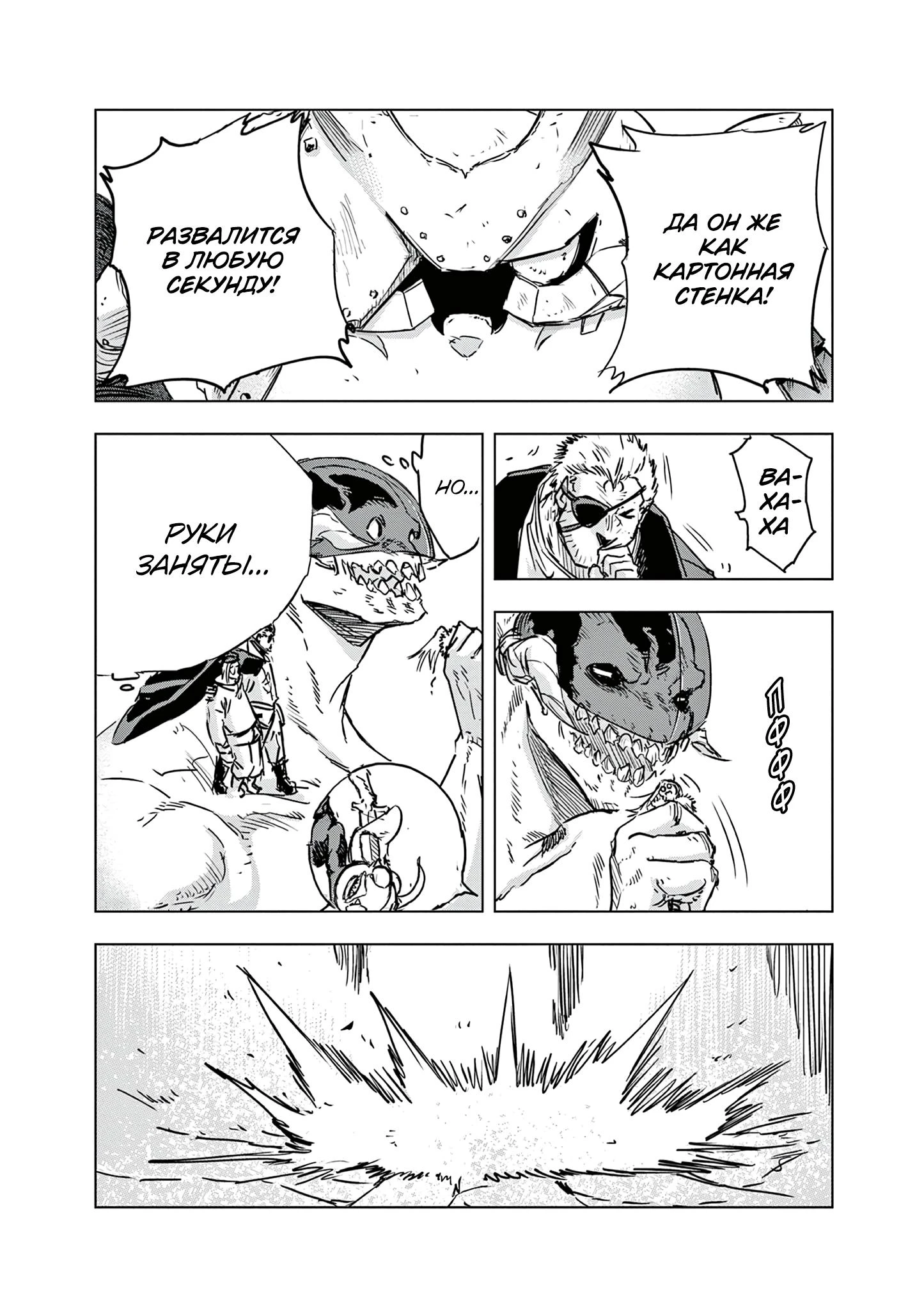 Read Снежная Земля Manga Online