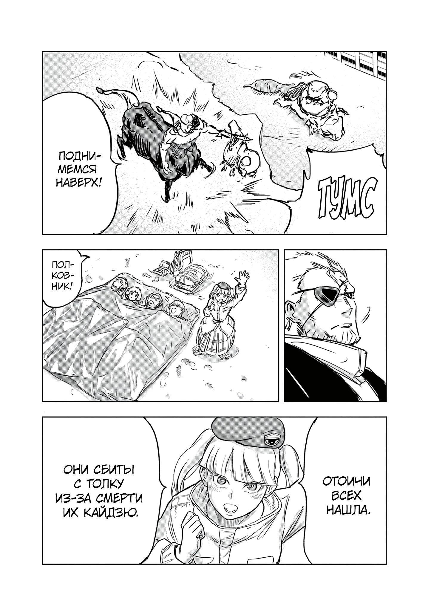 Read Снежная Земля Manga Online