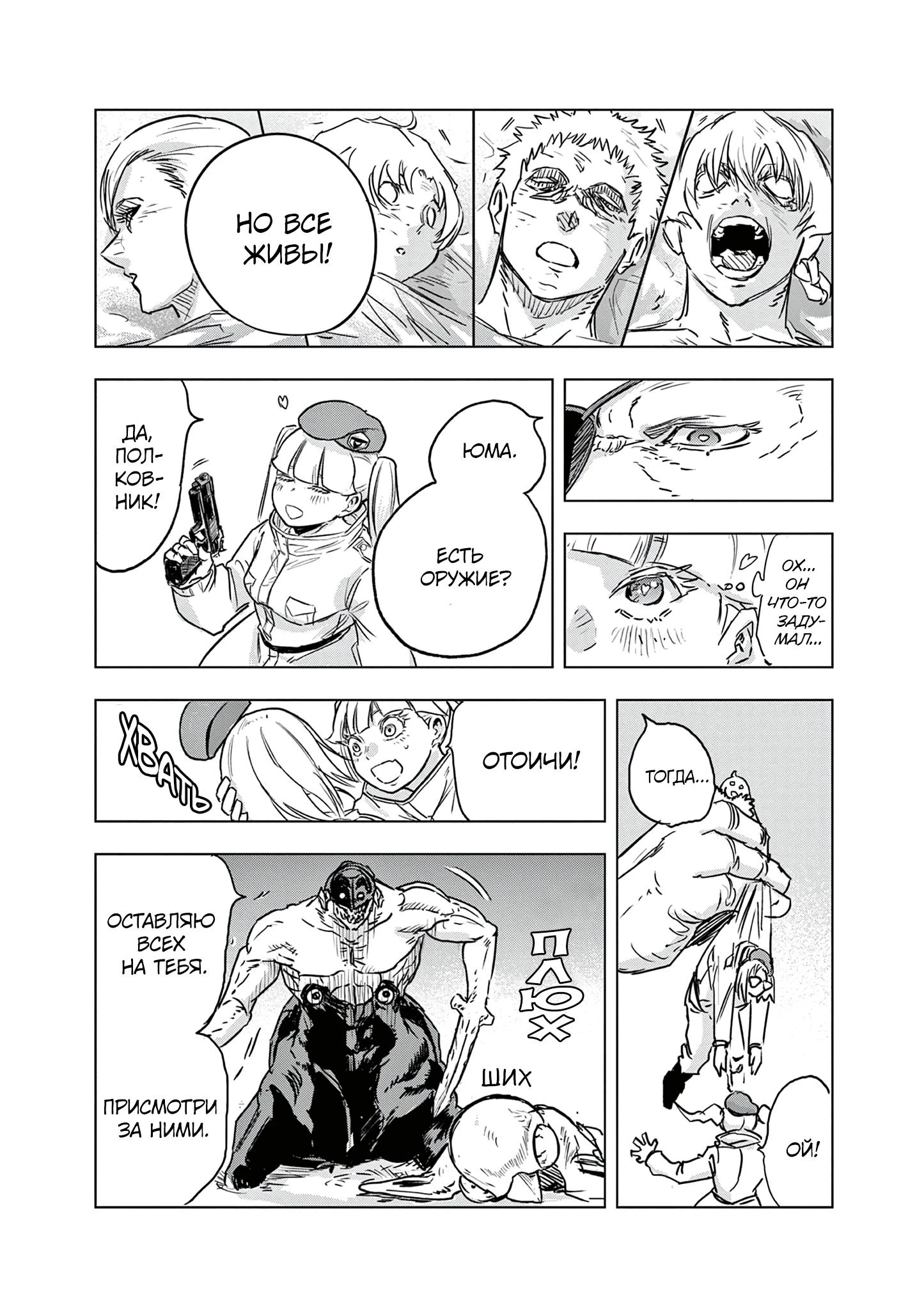 Read Снежная Земля Manga Online