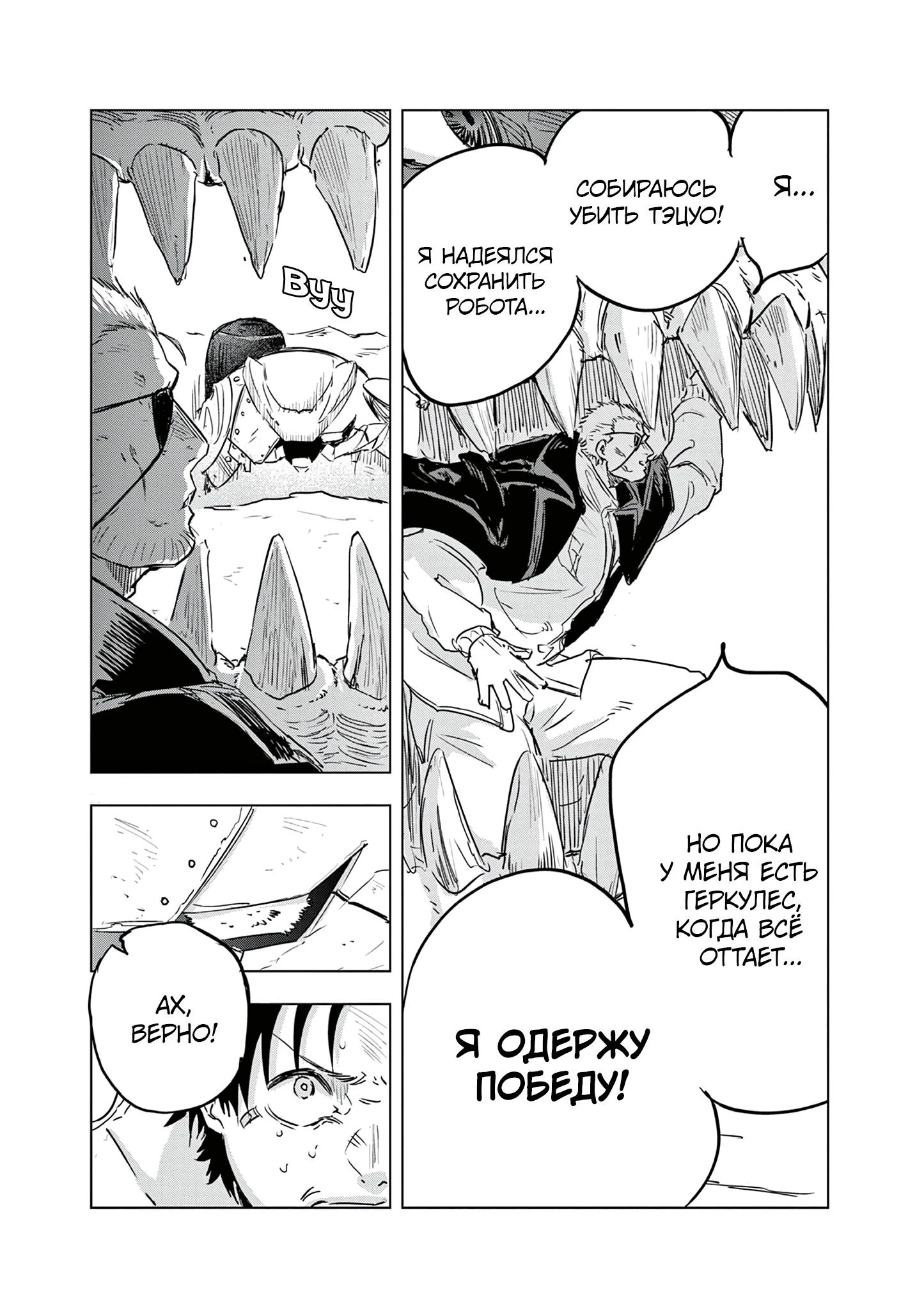 Read Снежная Земля Manga Online